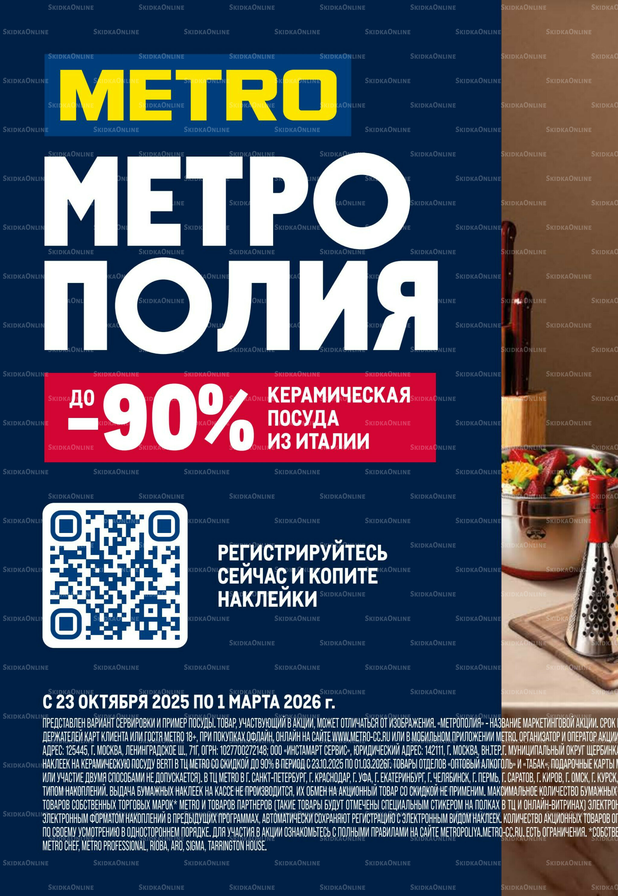 Каталог 6  - 19 Ноября 2025 2