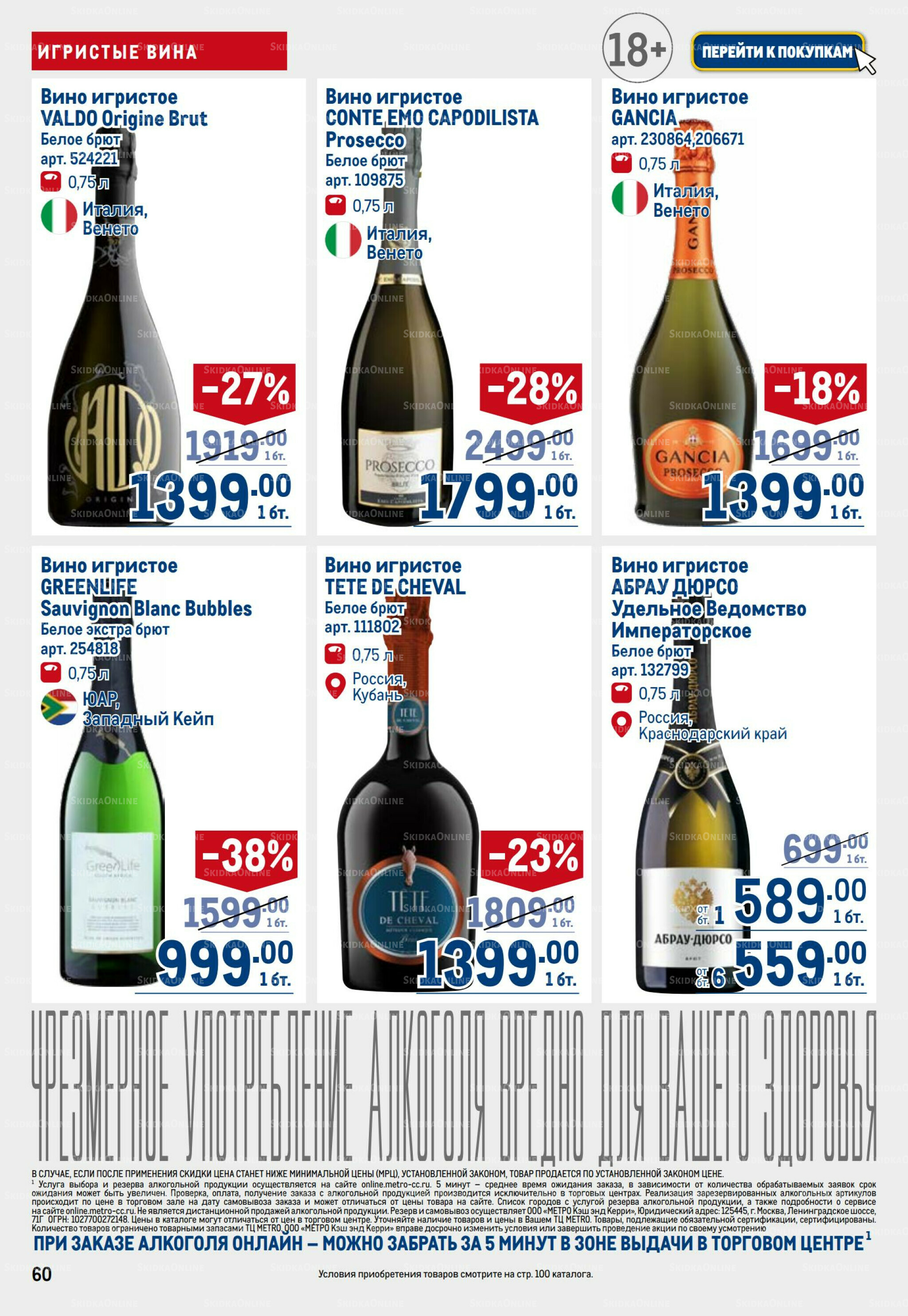 Каталог 6  - 19 Ноября 2025 60