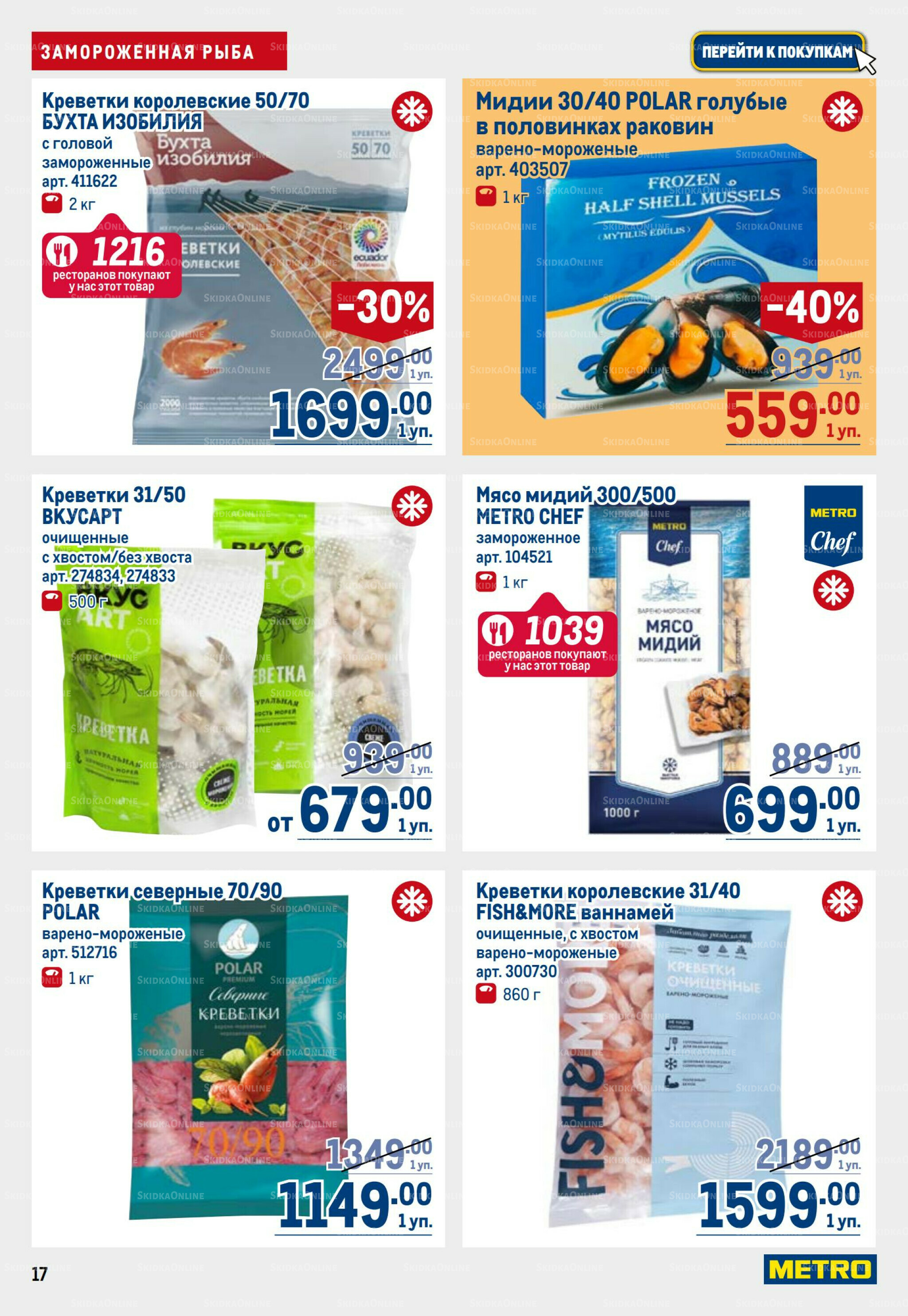 Каталог 6  - 19 Ноября 2025 17