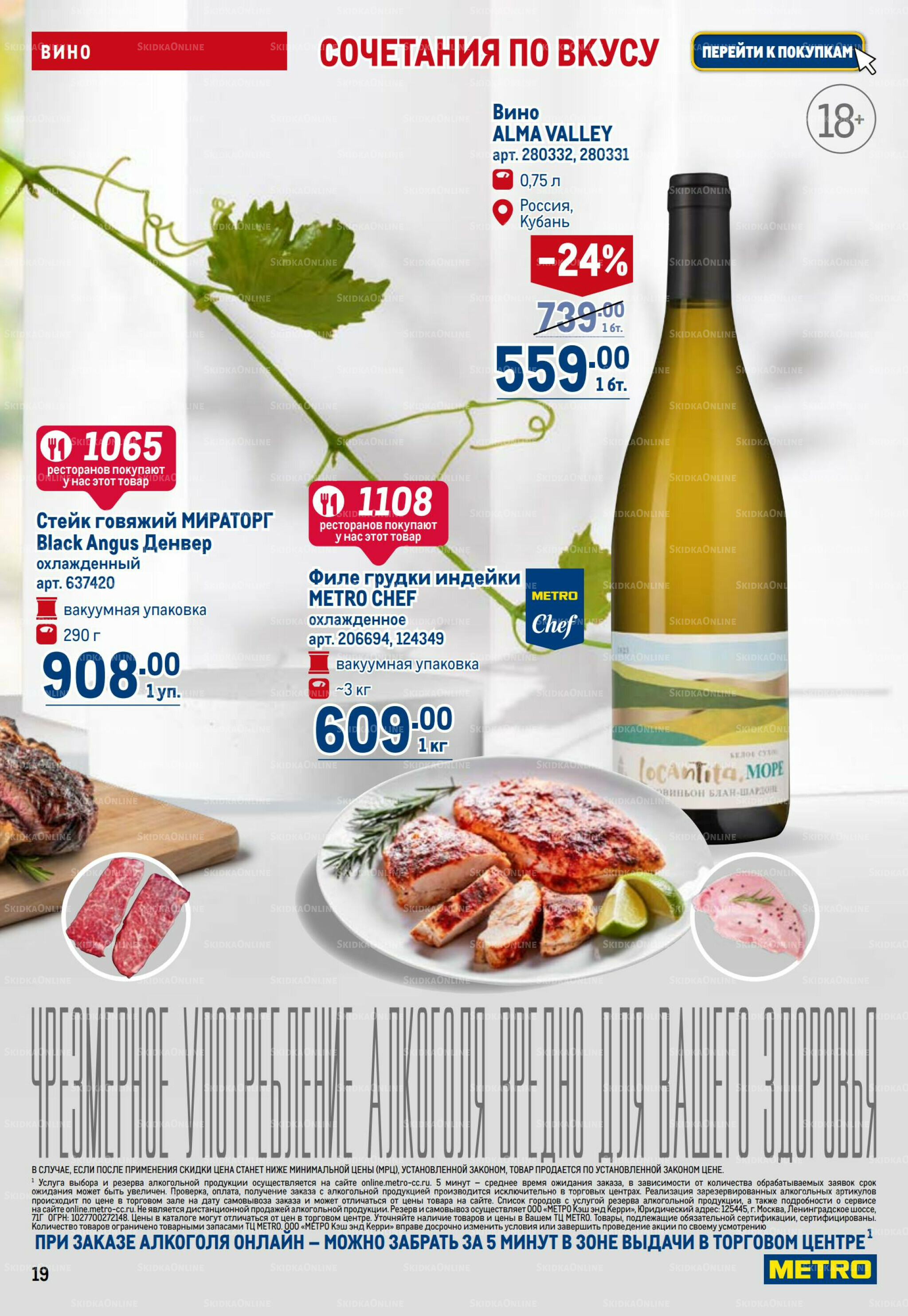 Каталог 6  - 19 Ноября 2025 19