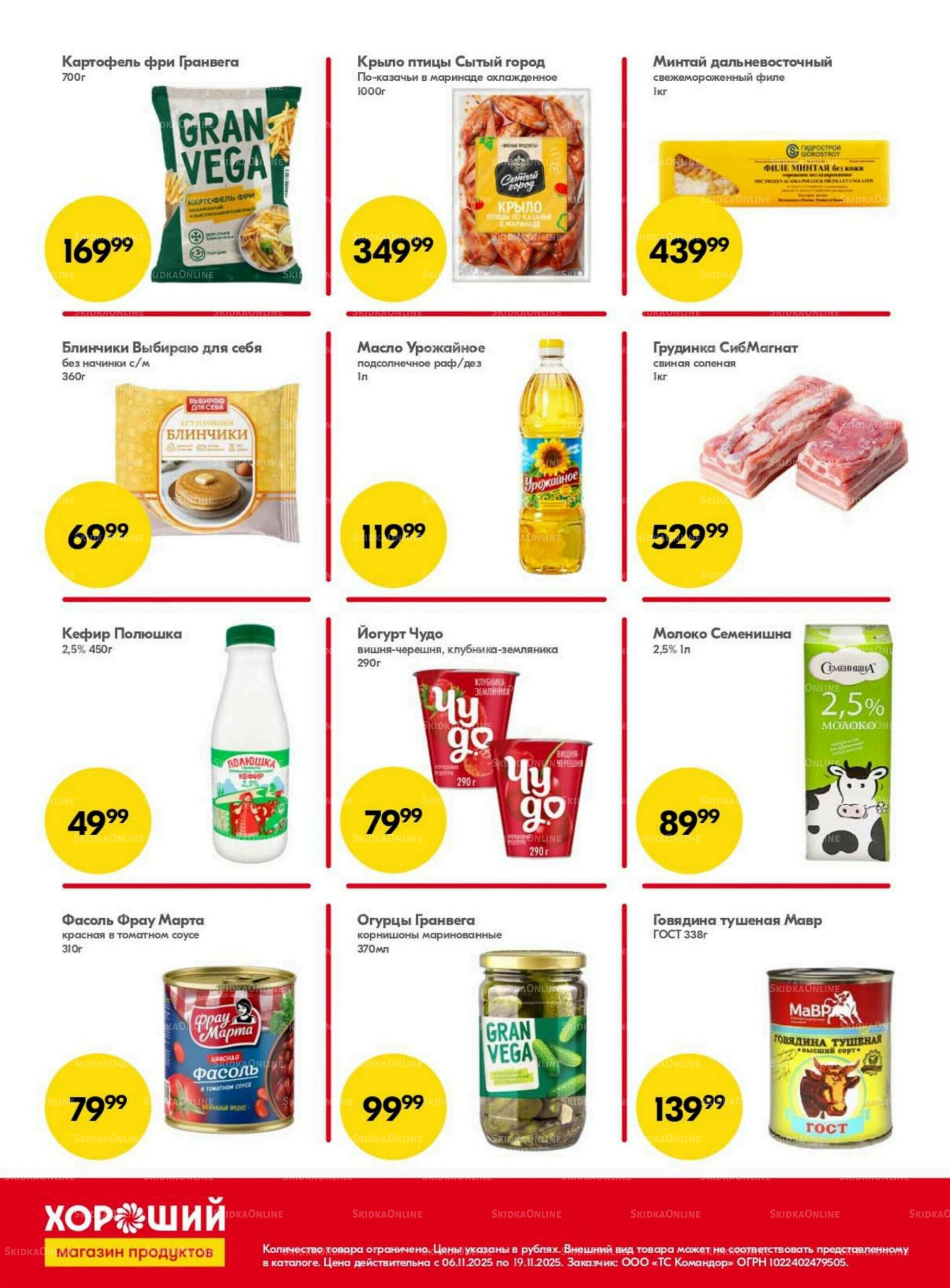 Хорошие новости 6  - 20 Ноября 2025 2