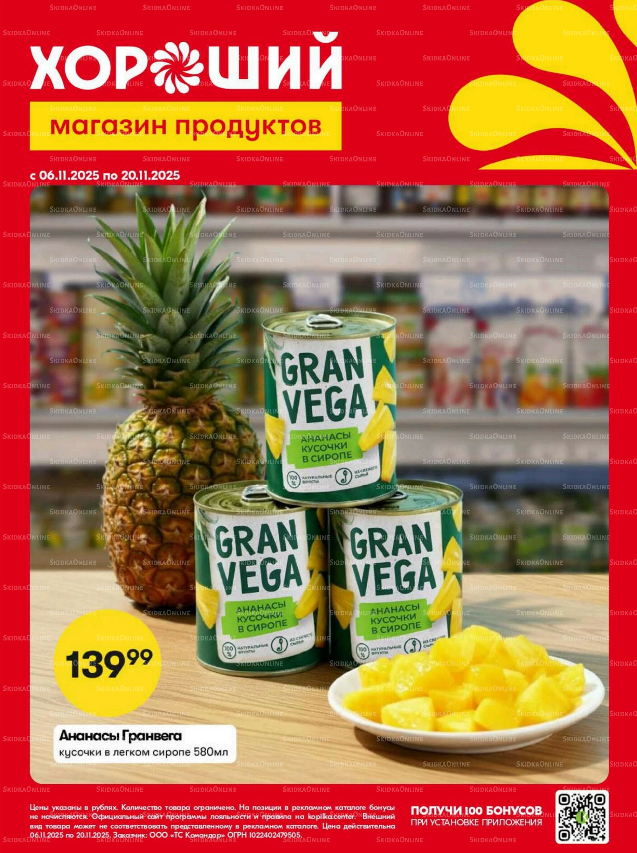 Хорошие новости 6  - 20 Ноября 2025 1