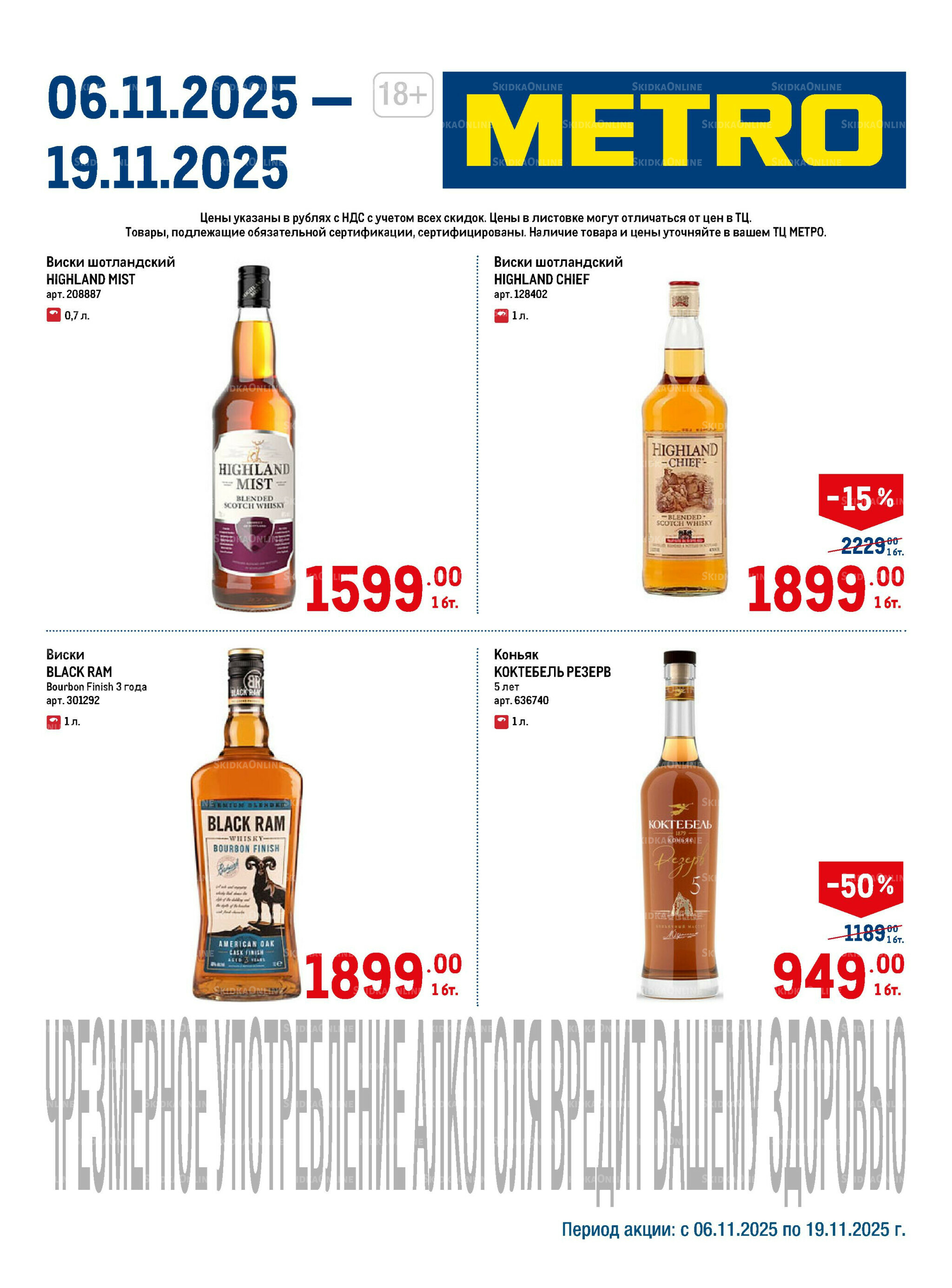 Алкоголь 6  - 19 Ноября 2025 1