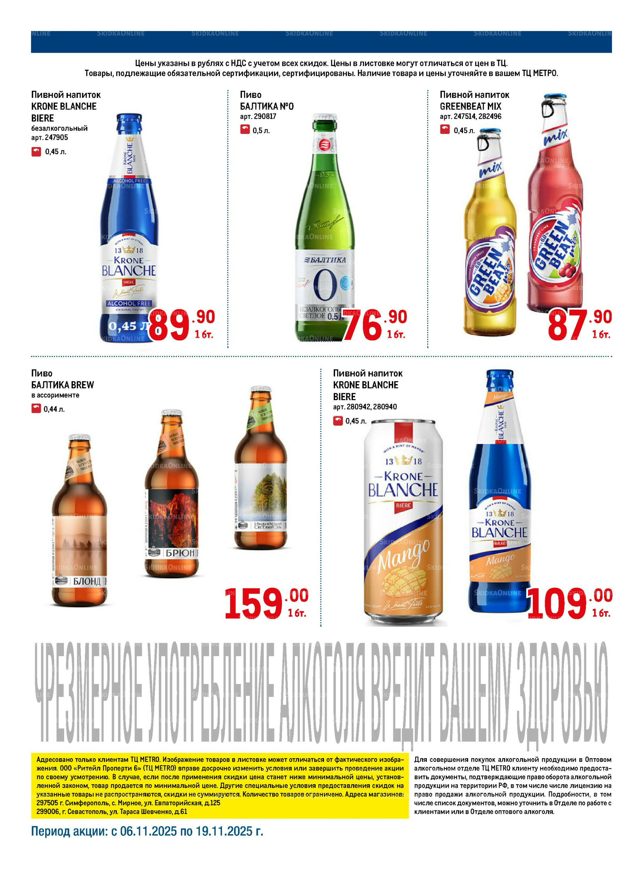 Алкоголь 6  - 19 Ноября 2025 4