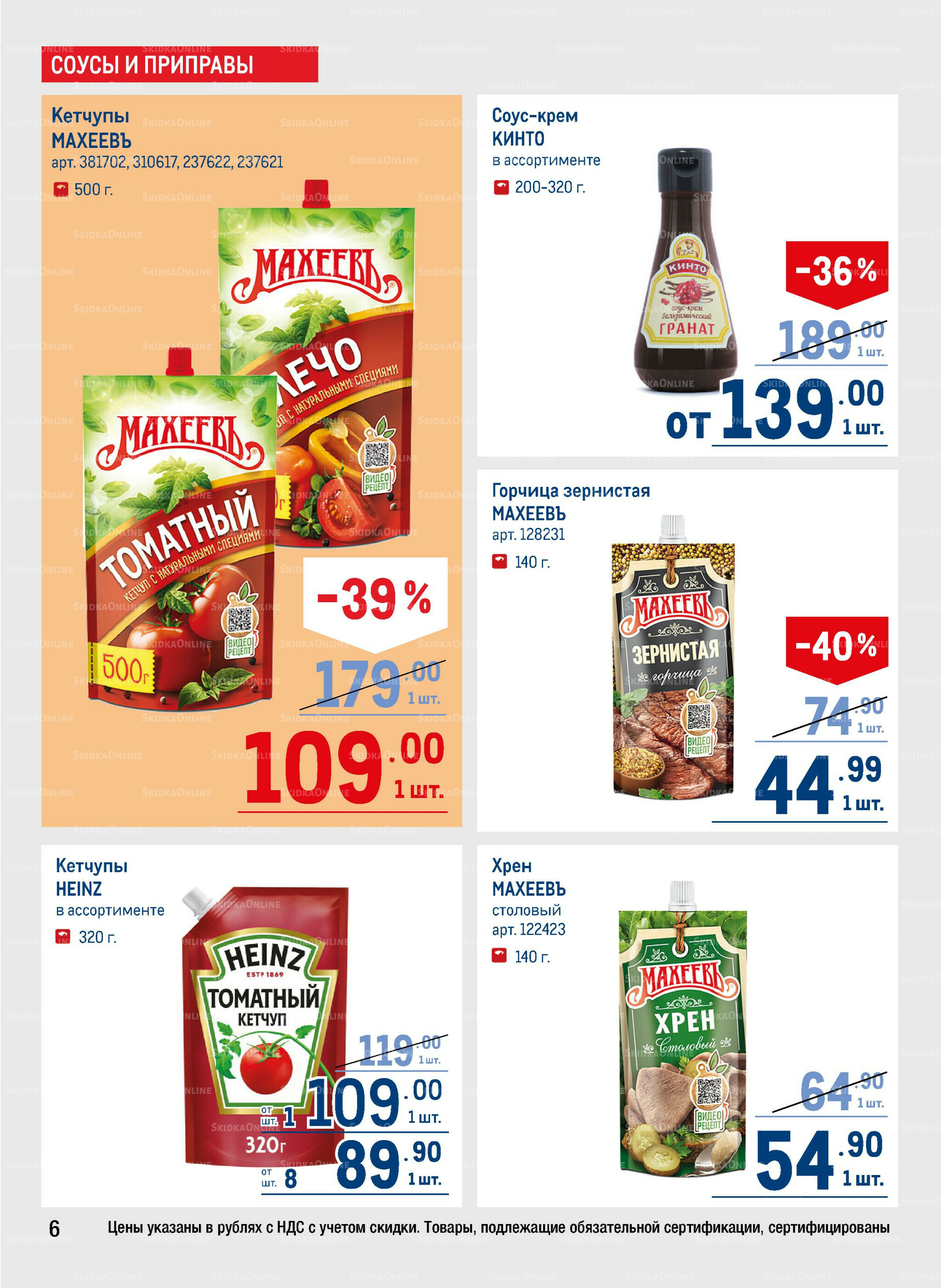 Каталог 6  - 19 Ноября 2025 6