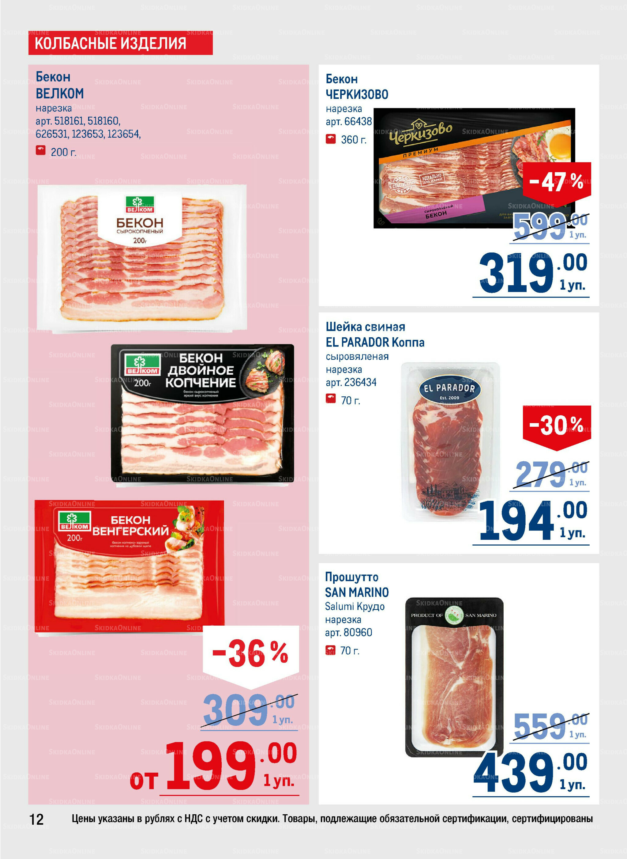 Каталог 6  - 19 Ноября 2025 12