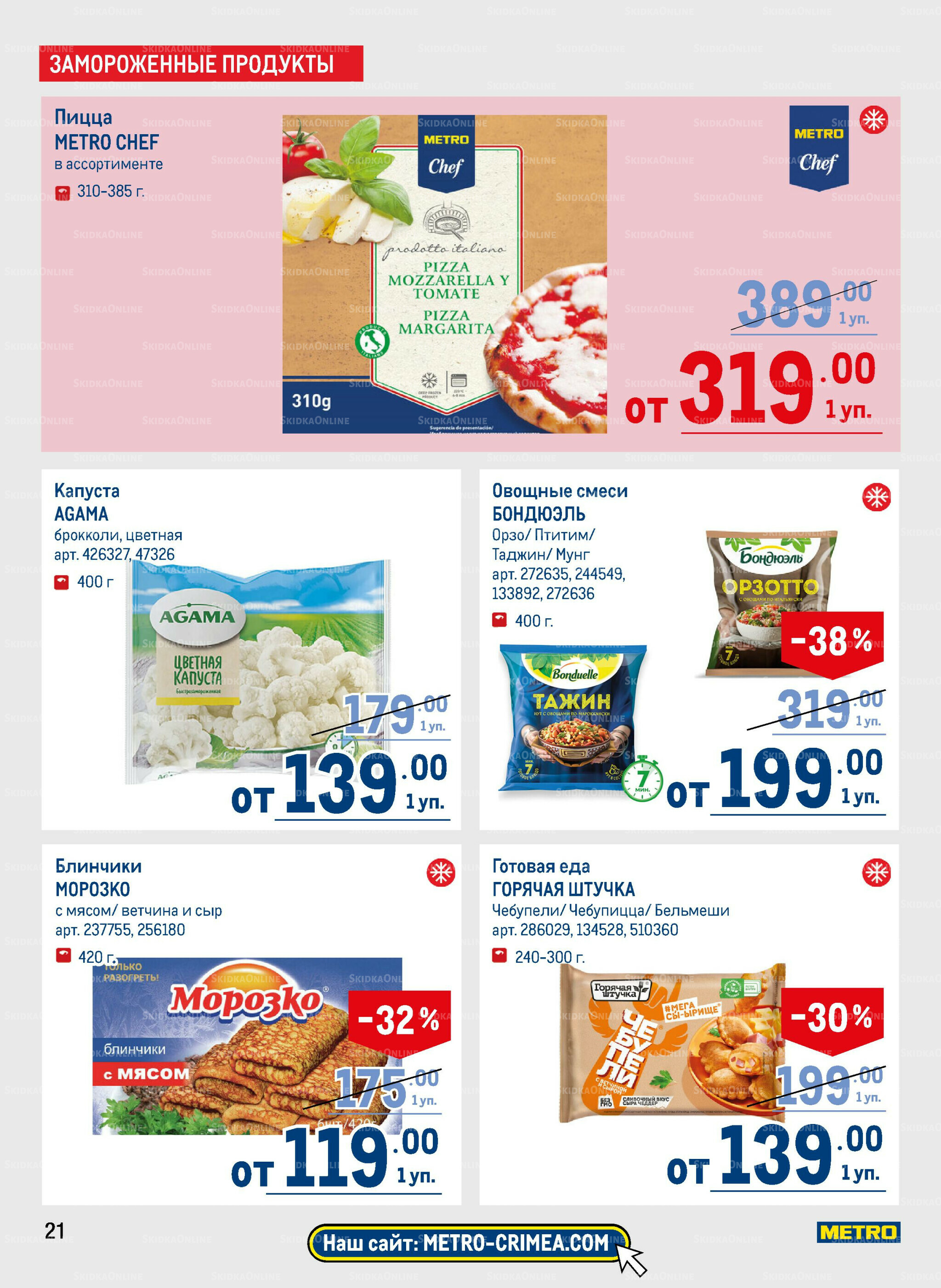 Каталог 6  - 19 Ноября 2025 21