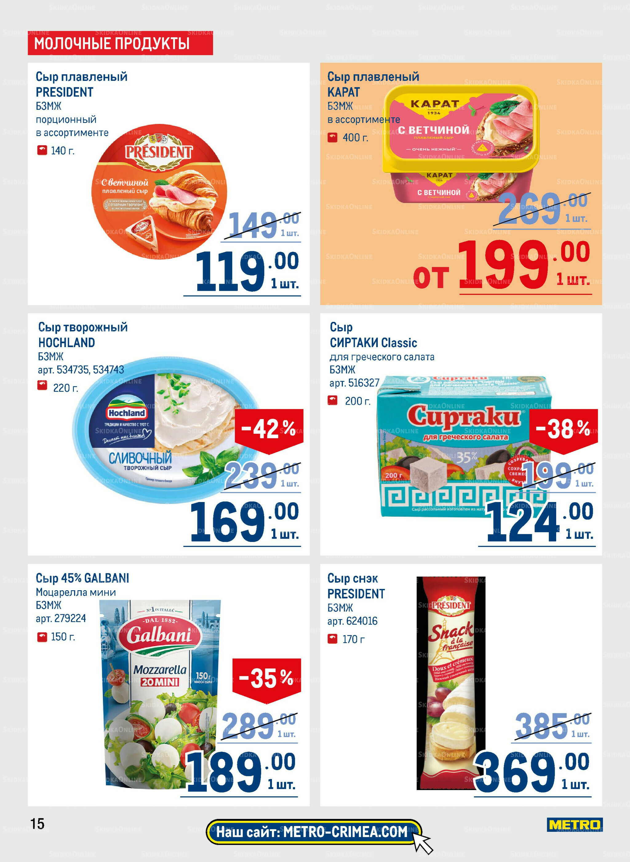 Каталог 6  - 19 Ноября 2025 15