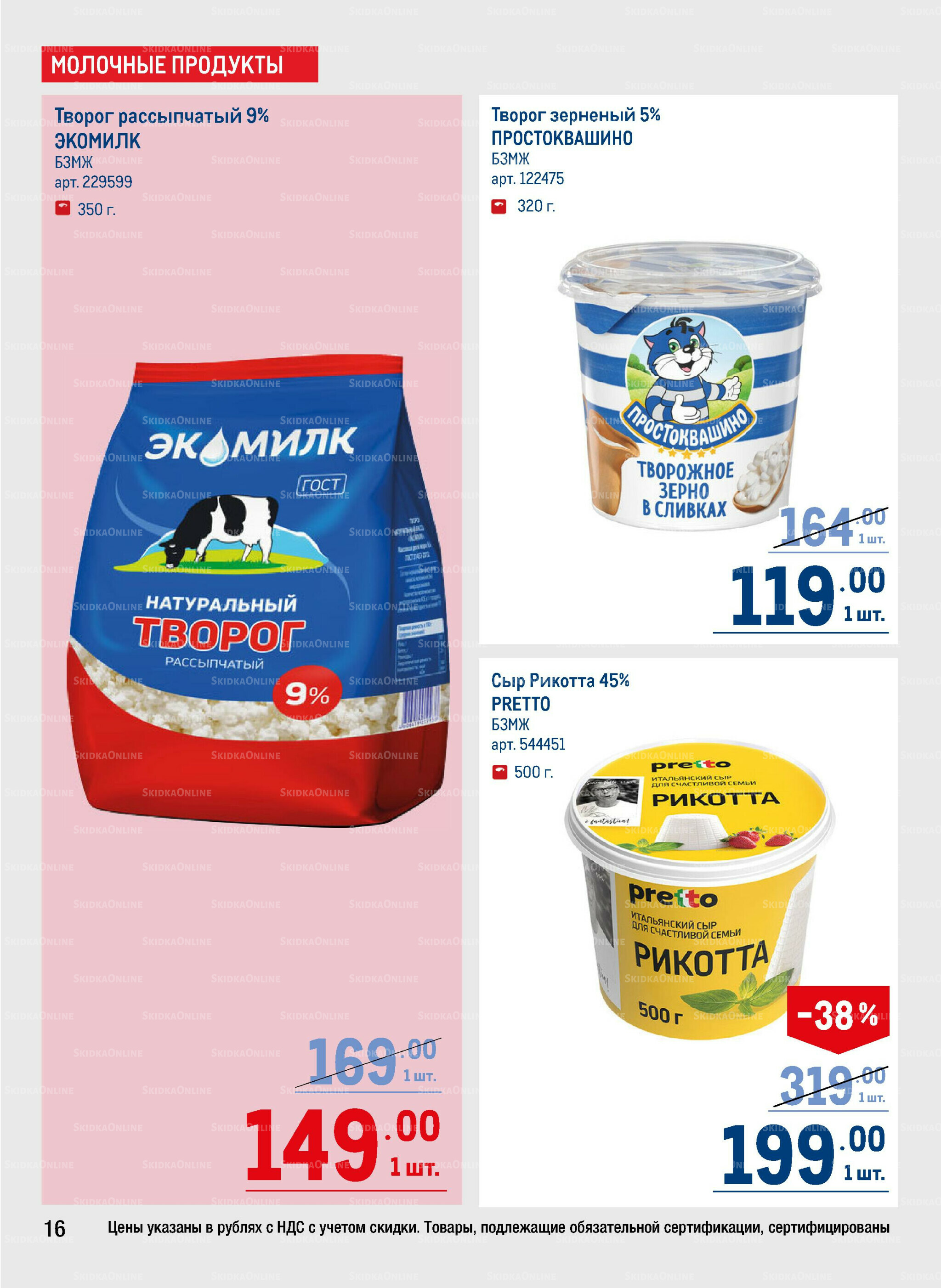 Каталог 6  - 19 Ноября 2025 16