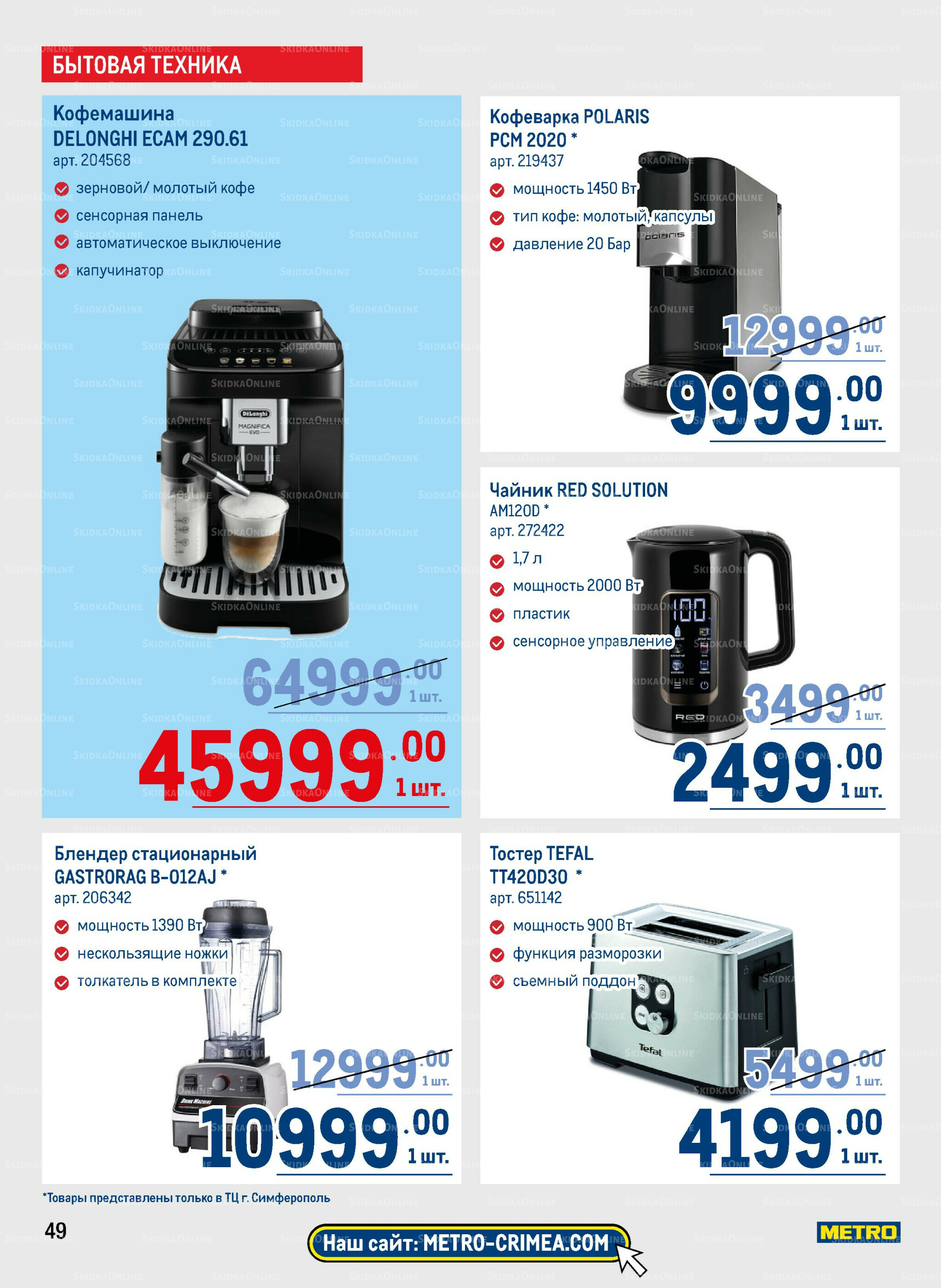 Каталог 6  - 19 Ноября 2025 49