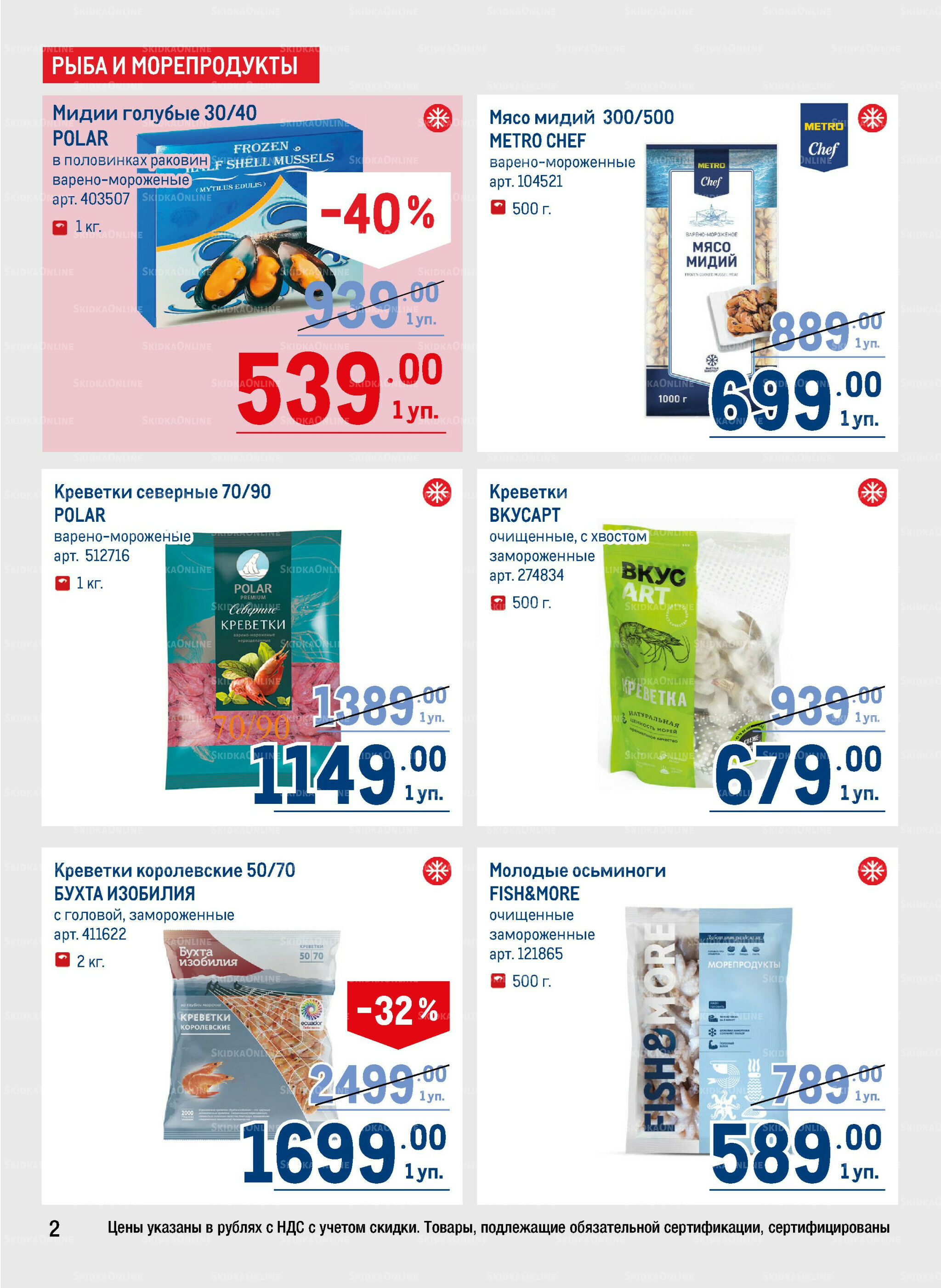 Каталог 6  - 19 Ноября 2025 2