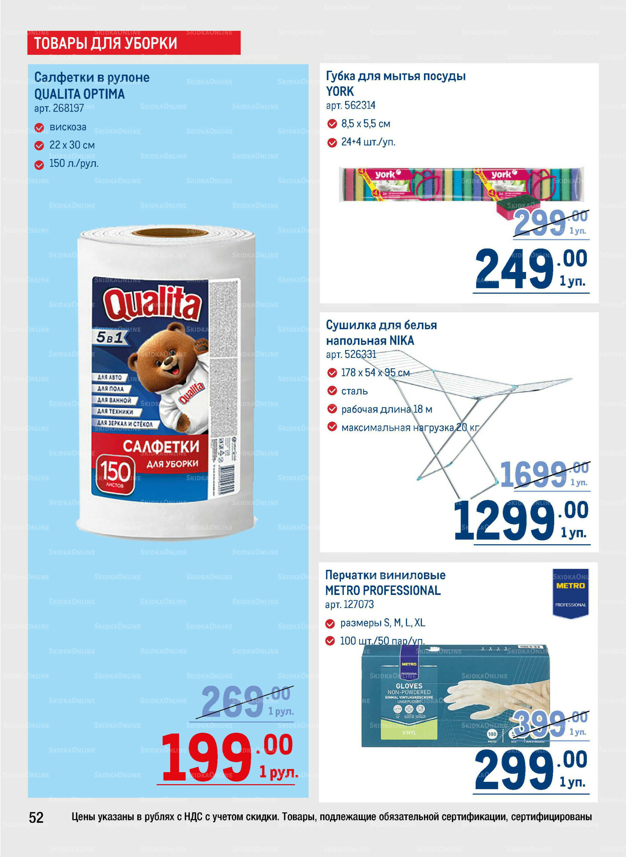 Каталог 6  - 19 Ноября 2025 52