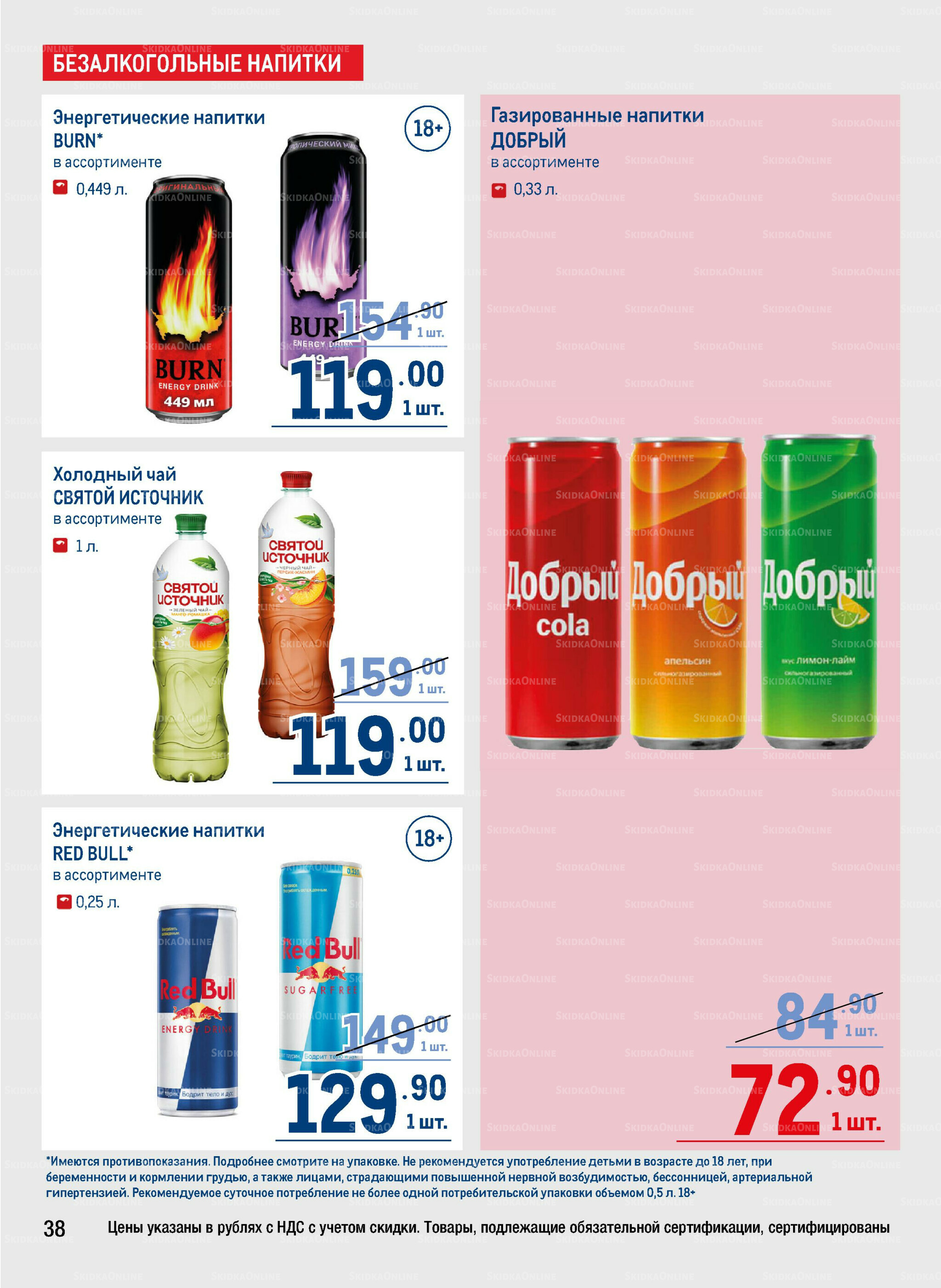 Каталог 6  - 19 Ноября 2025 38