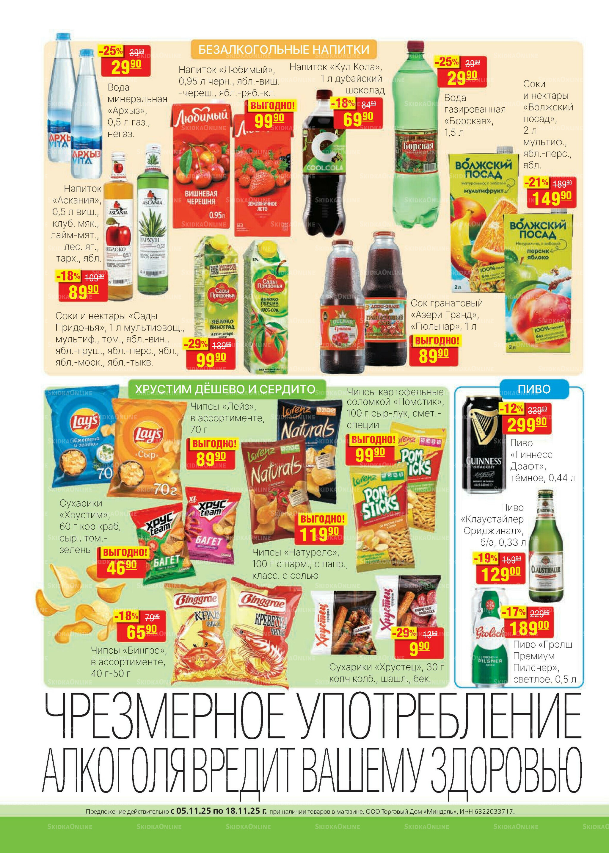 Каталог 5  - 18 Ноября 2025 18