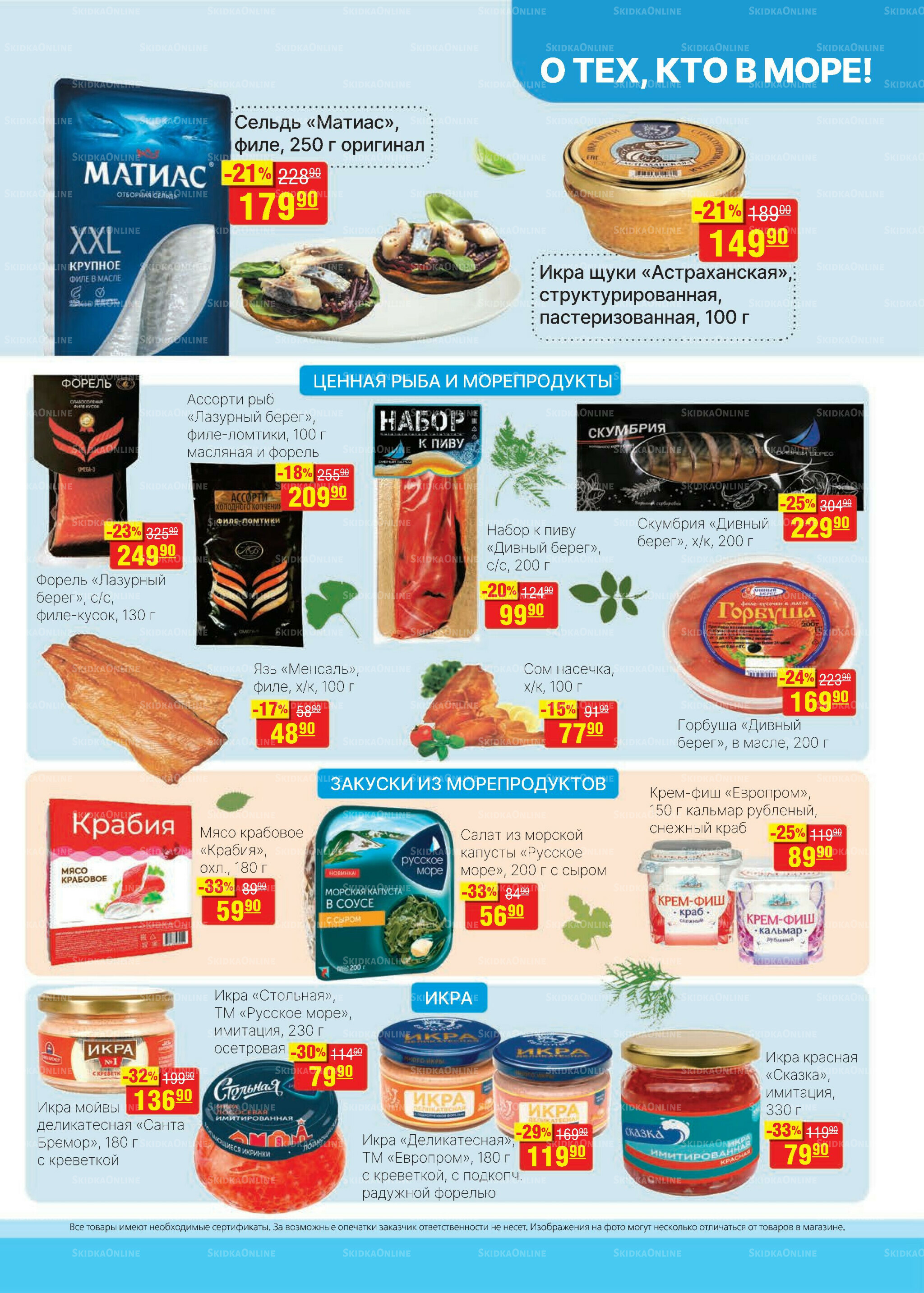 Каталог 5  - 18 Ноября 2025 7