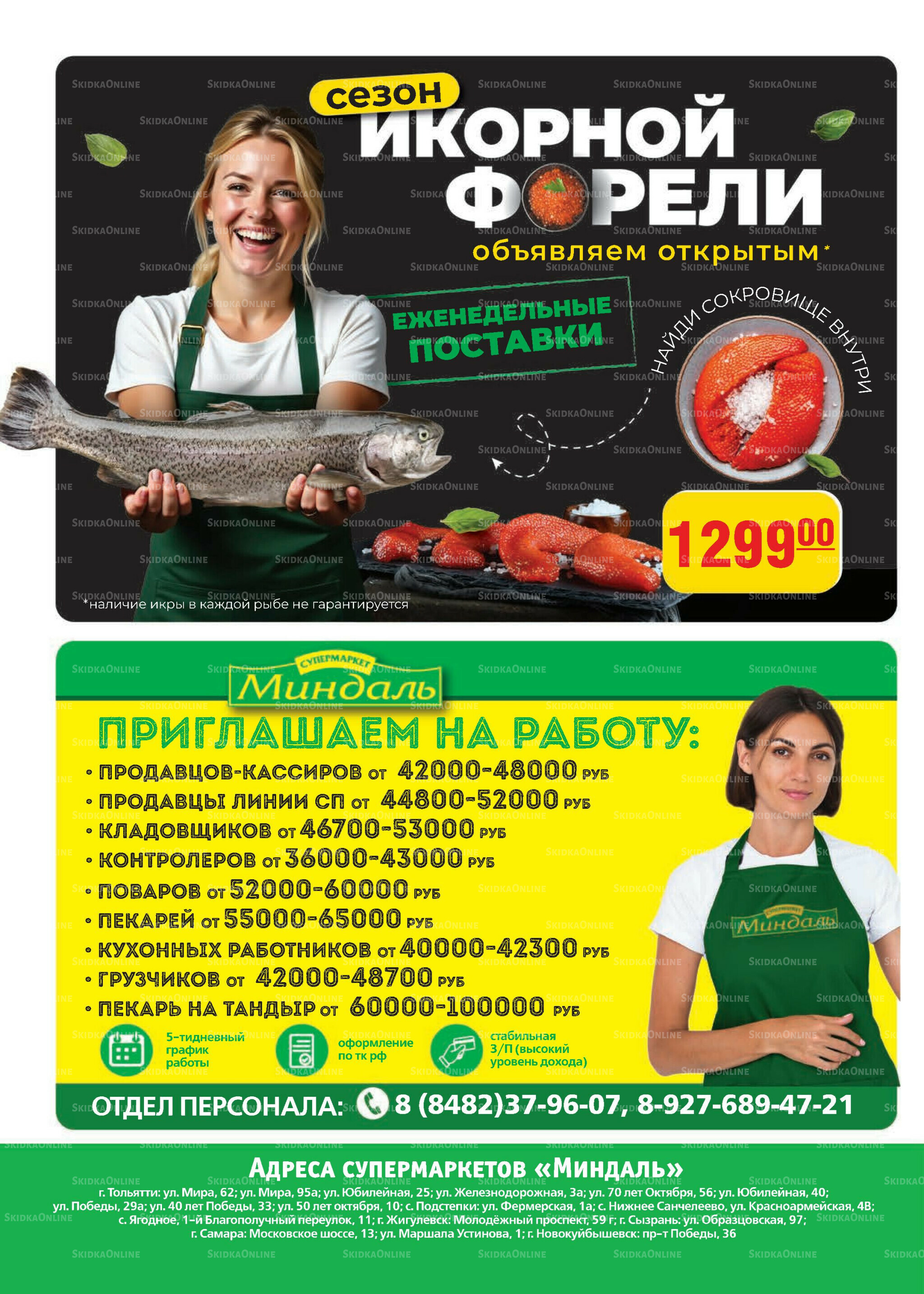 Каталог 5  - 18 Ноября 2025 24