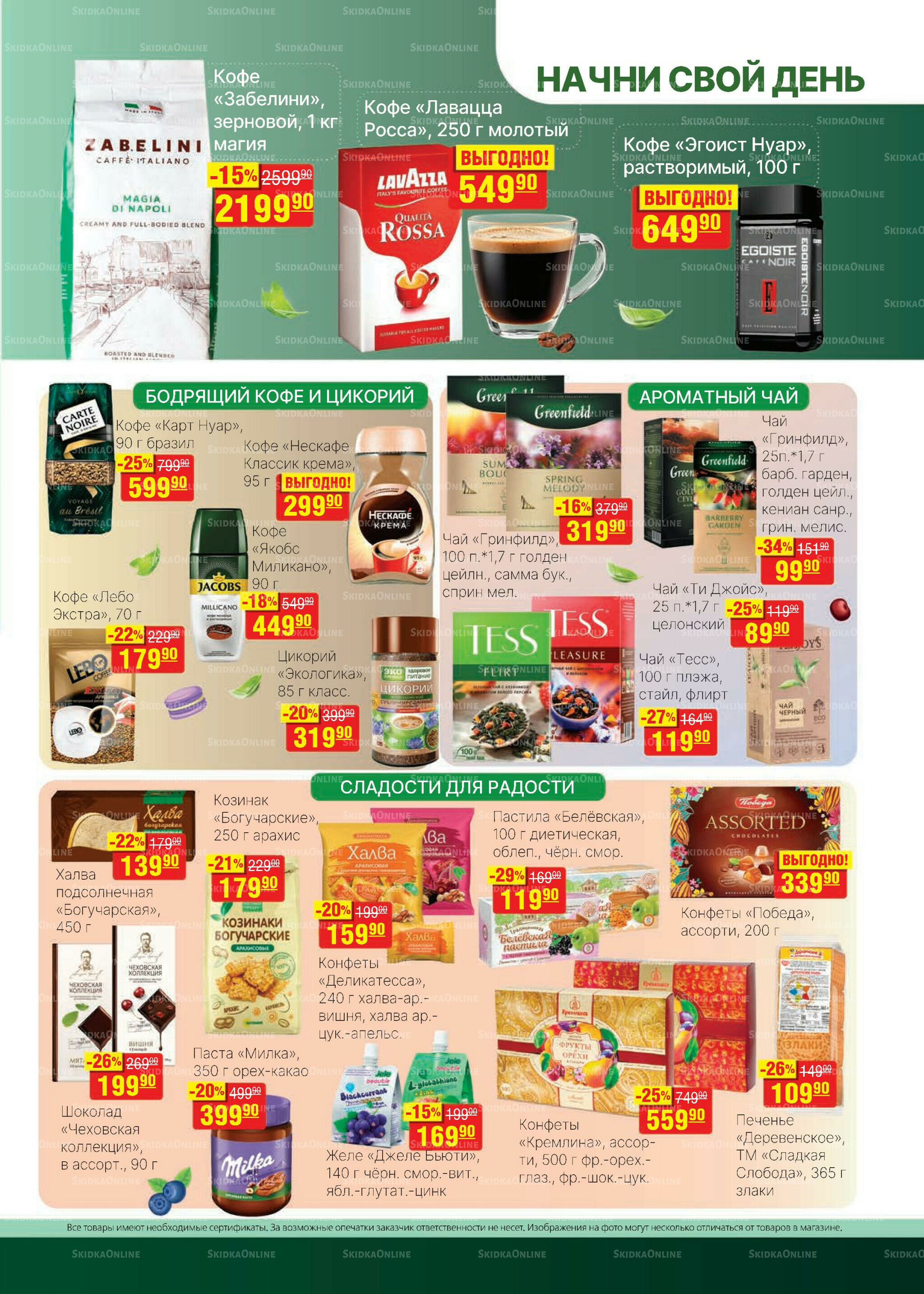 Каталог 5  - 18 Ноября 2025 17