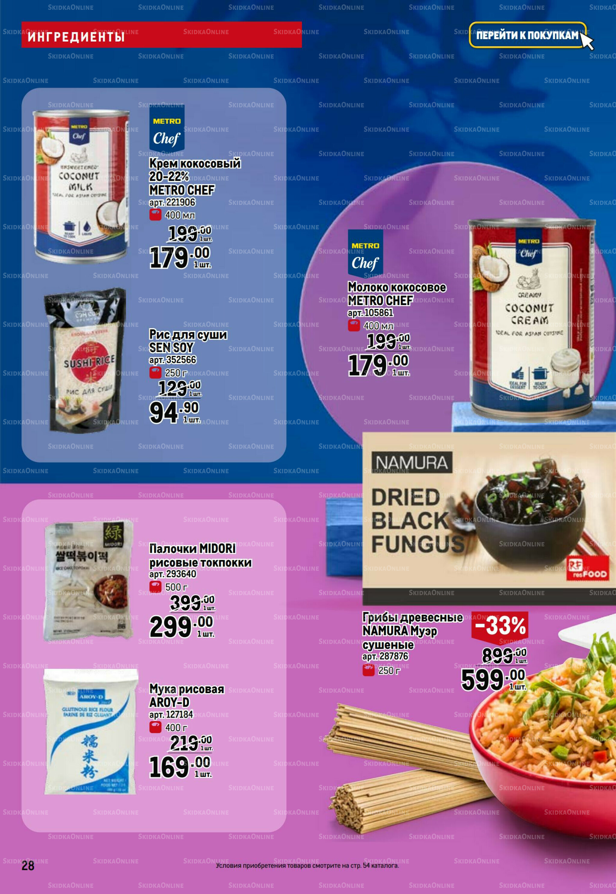 Фестиваль Азии 6  - 19 Ноября 2025 28