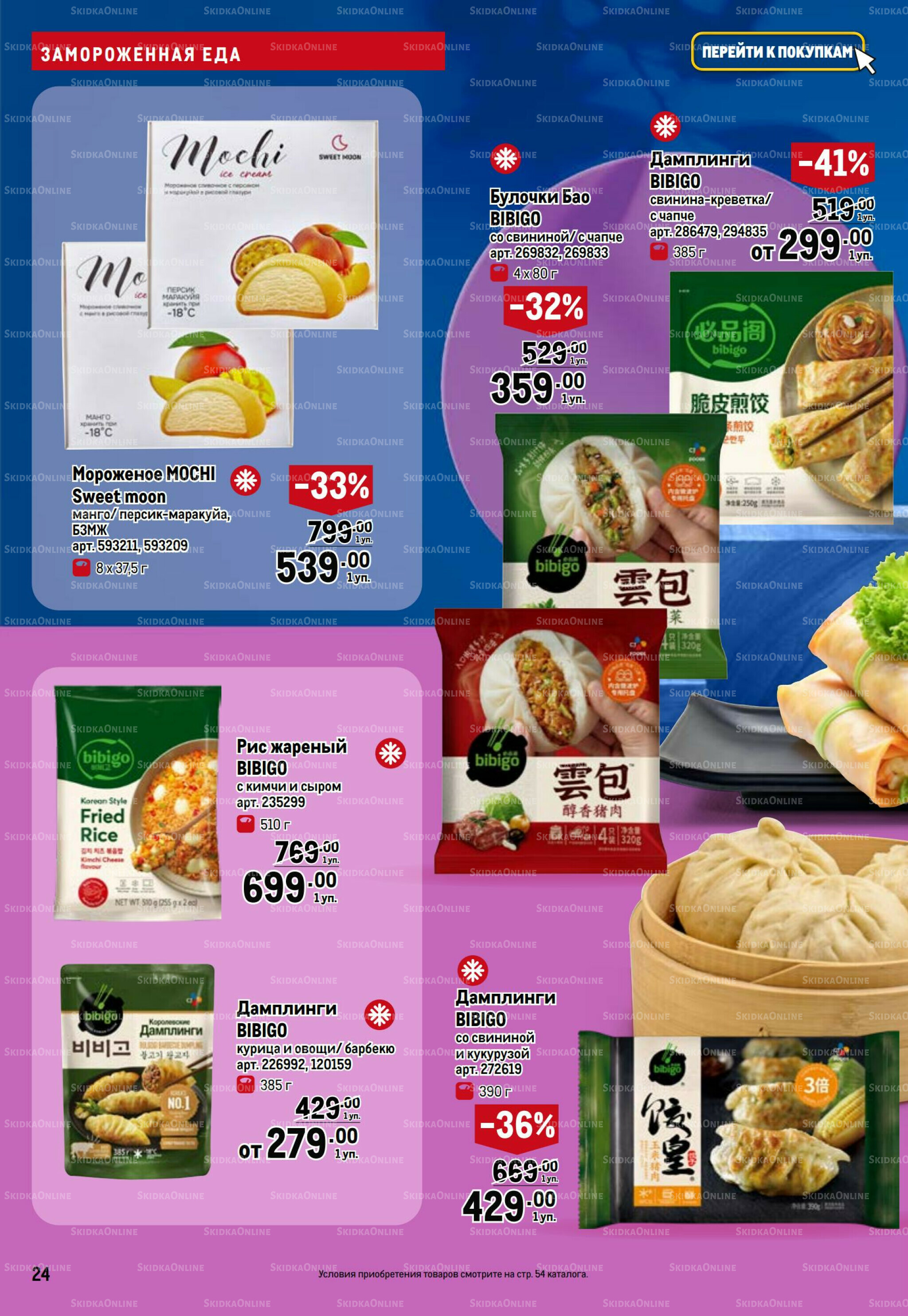 Фестиваль Азии 6  - 19 Ноября 2025 24