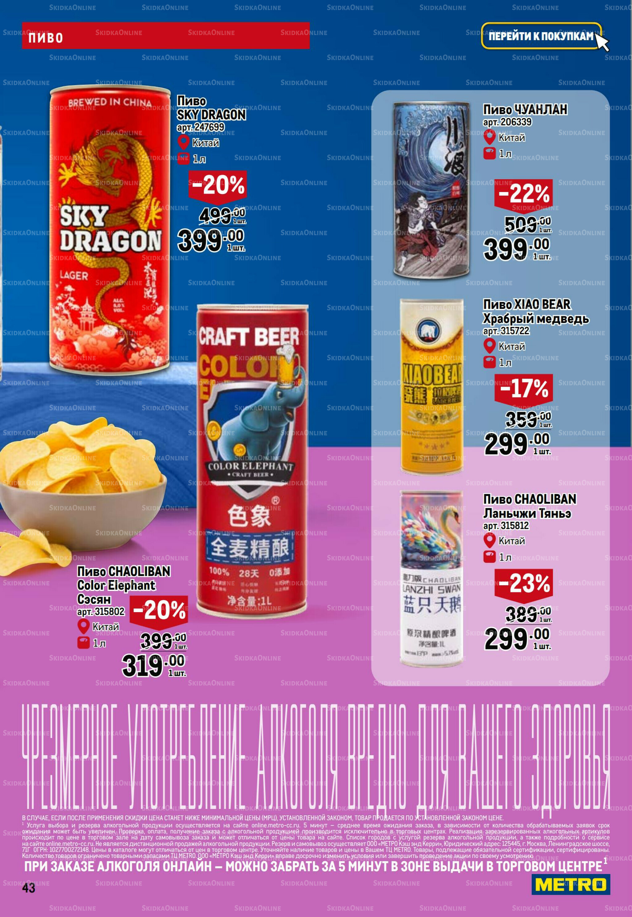 Фестиваль Азии 6  - 19 Ноября 2025 43