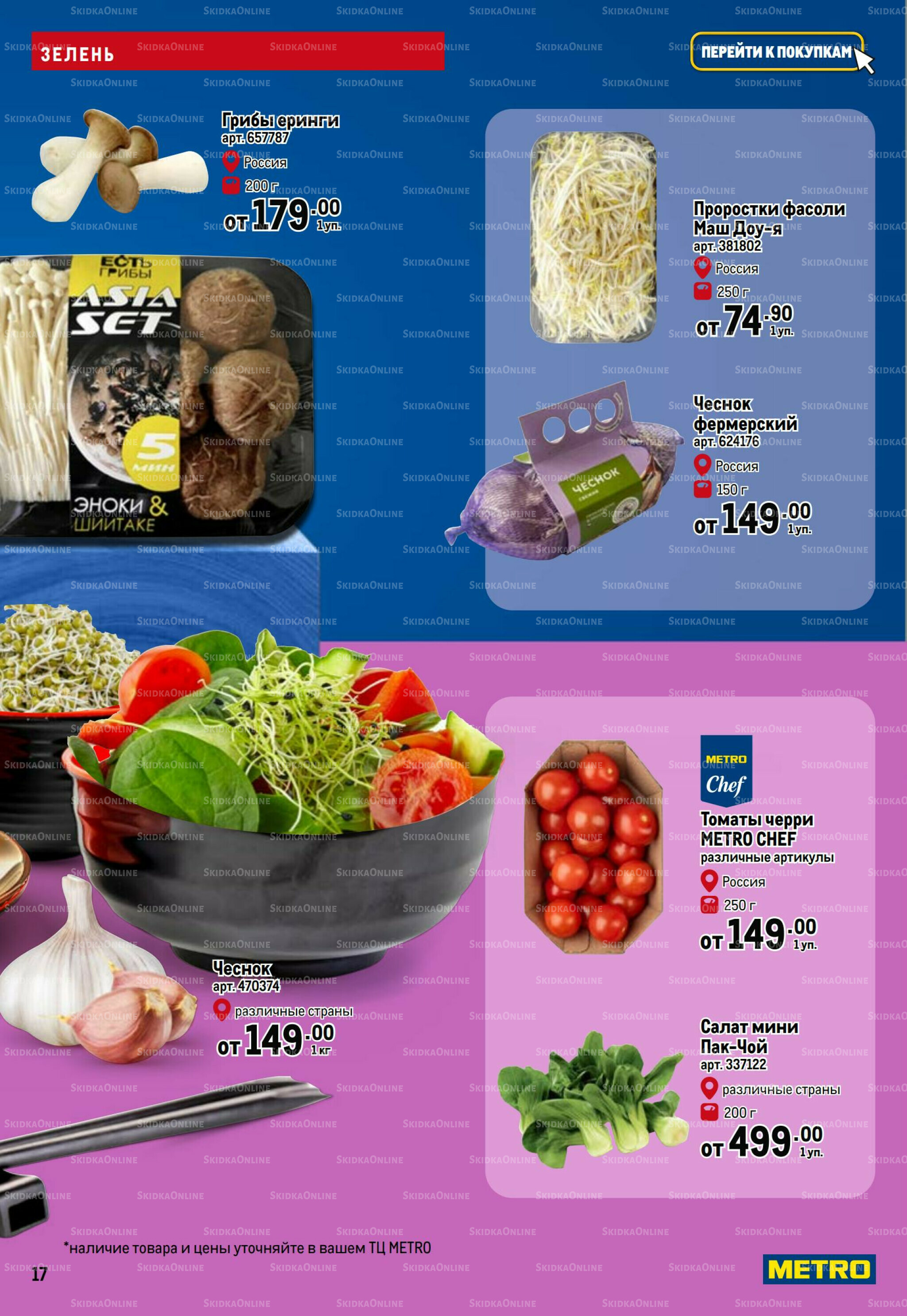 Фестиваль Азии 6  - 19 Ноября 2025 17