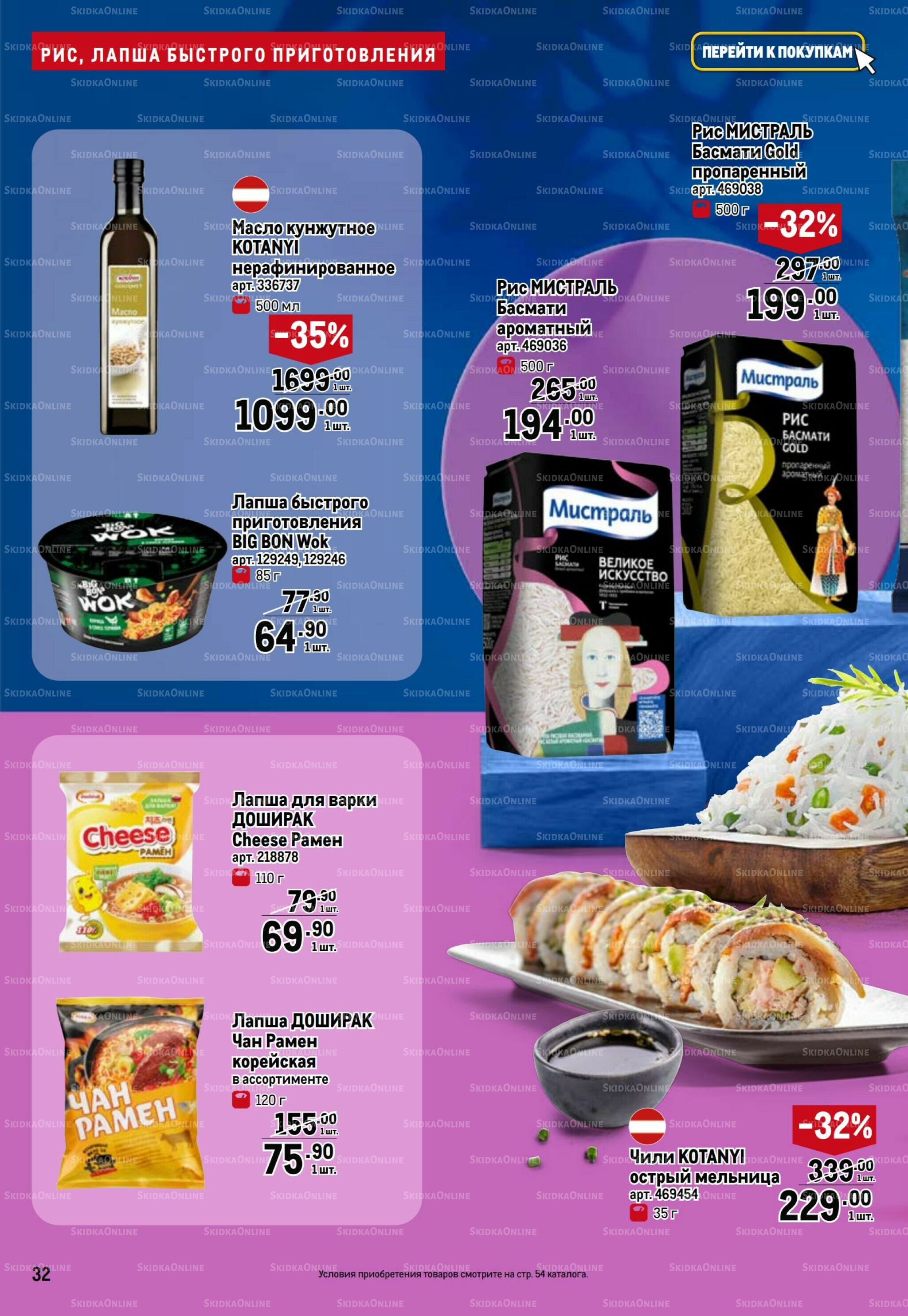 Фестиваль Азии 6  - 19 Ноября 2025 32