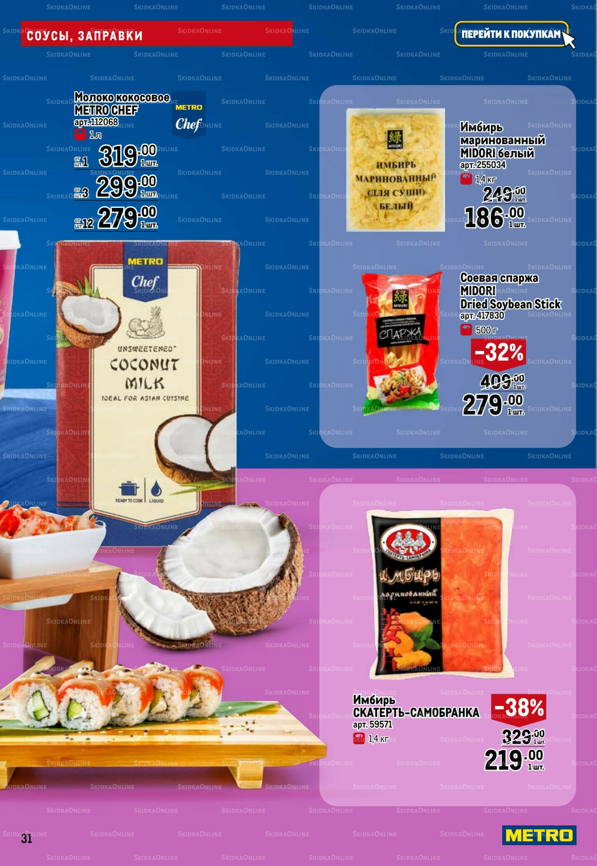 Фестиваль Азии 6  - 19 Ноября 2025 31