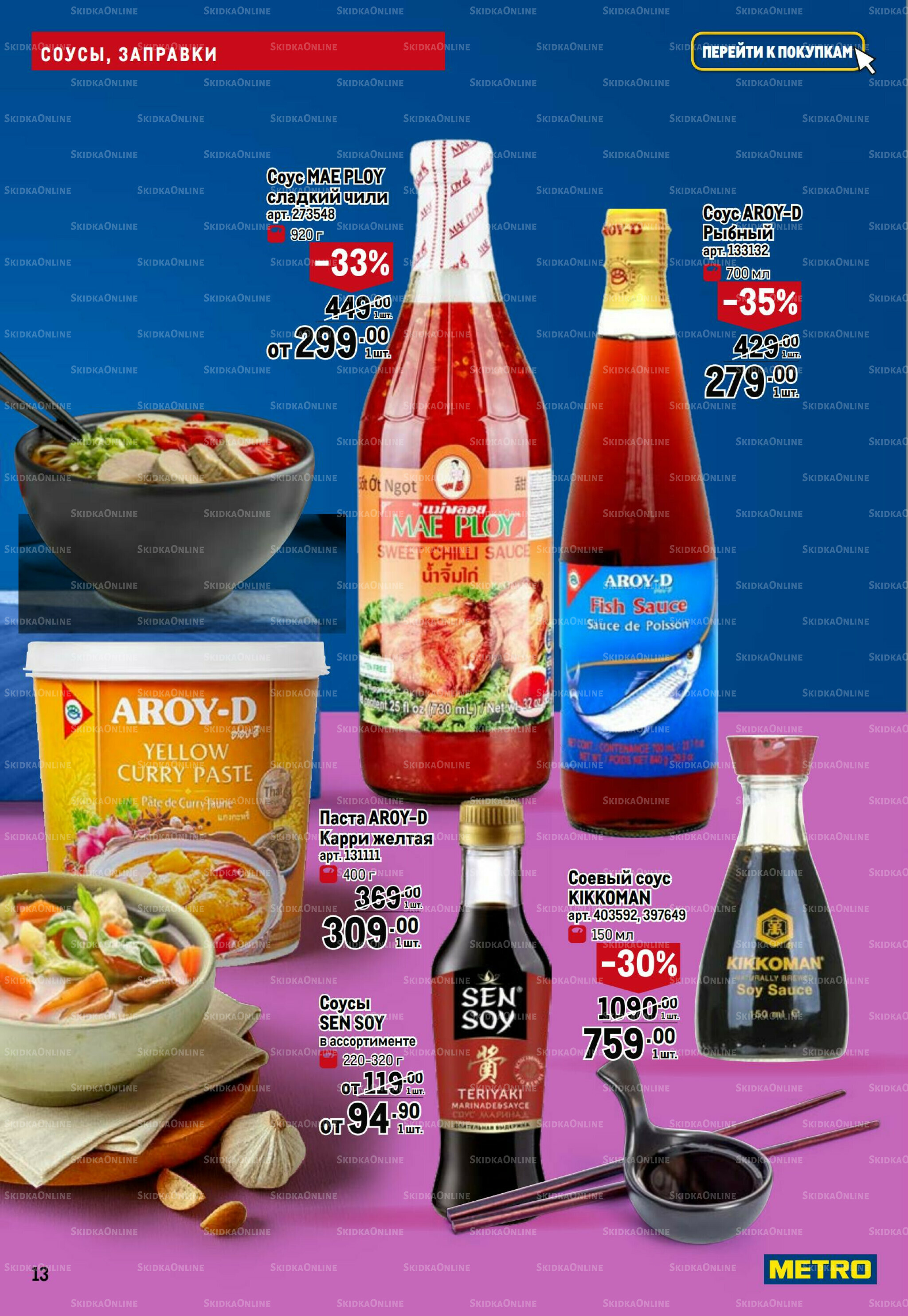 Фестиваль Азии 6  - 19 Ноября 2025 13