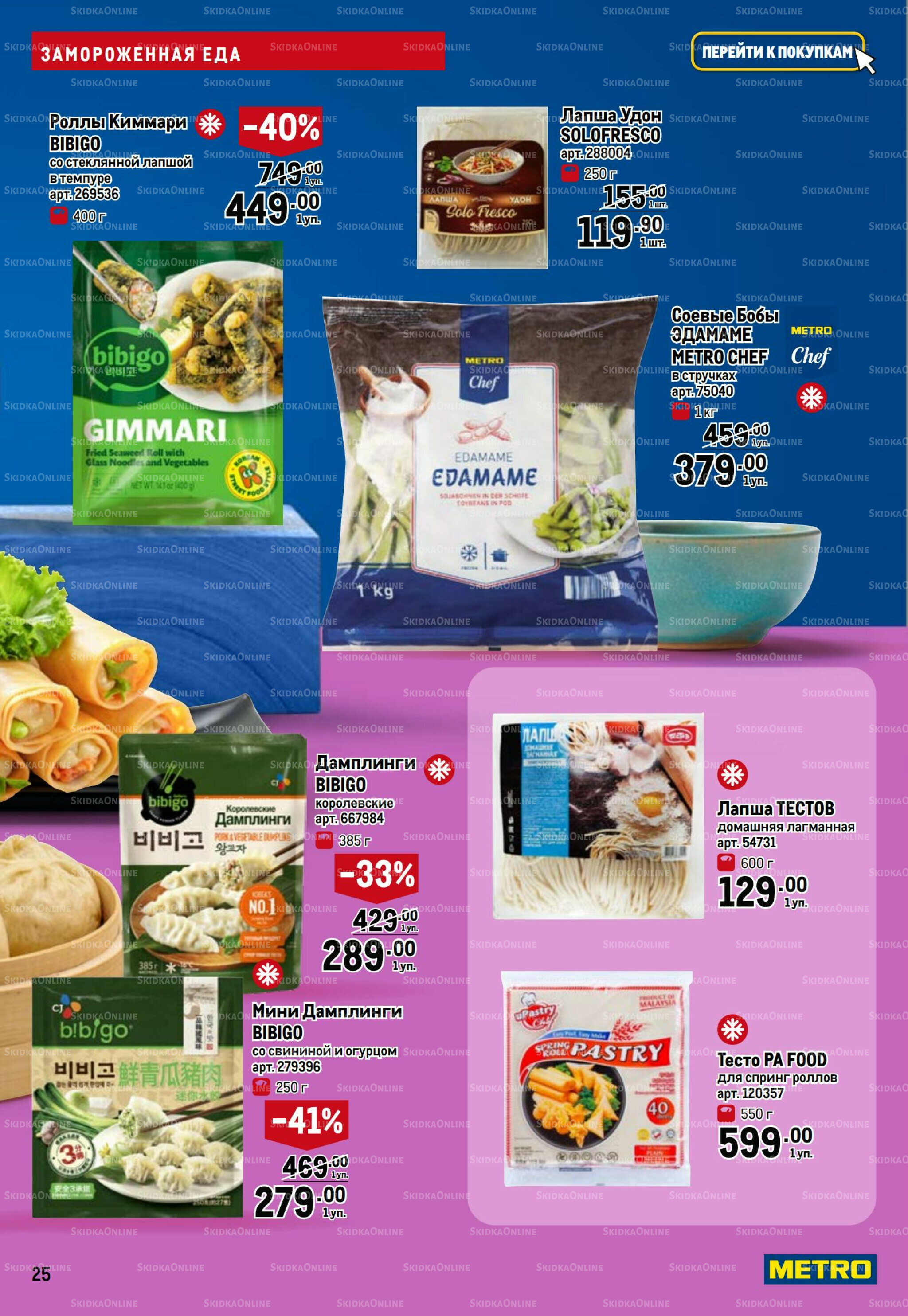 Фестиваль Азии 6  - 19 Ноября 2025 25