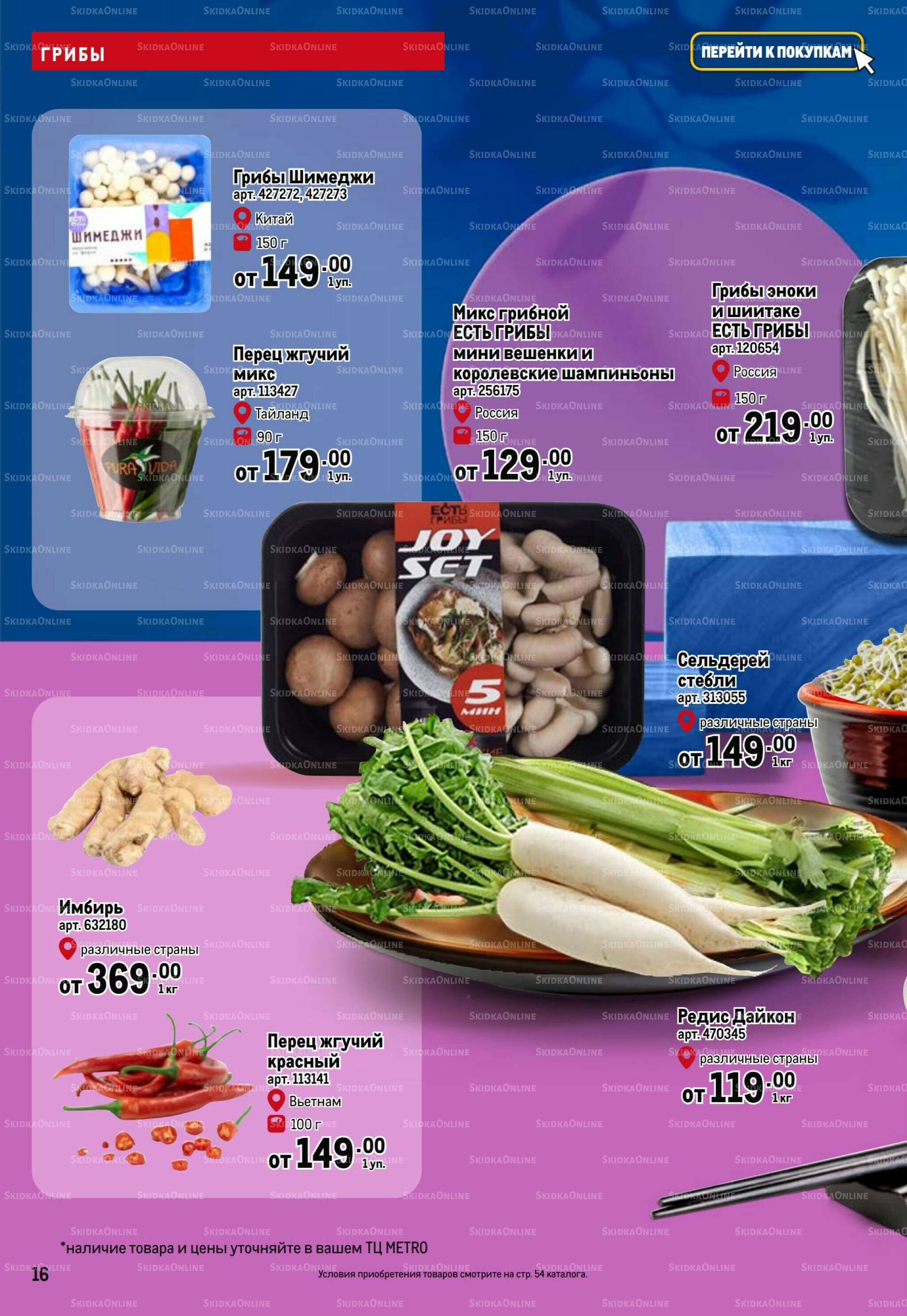 Фестиваль Азии 6  - 19 Ноября 2025 16