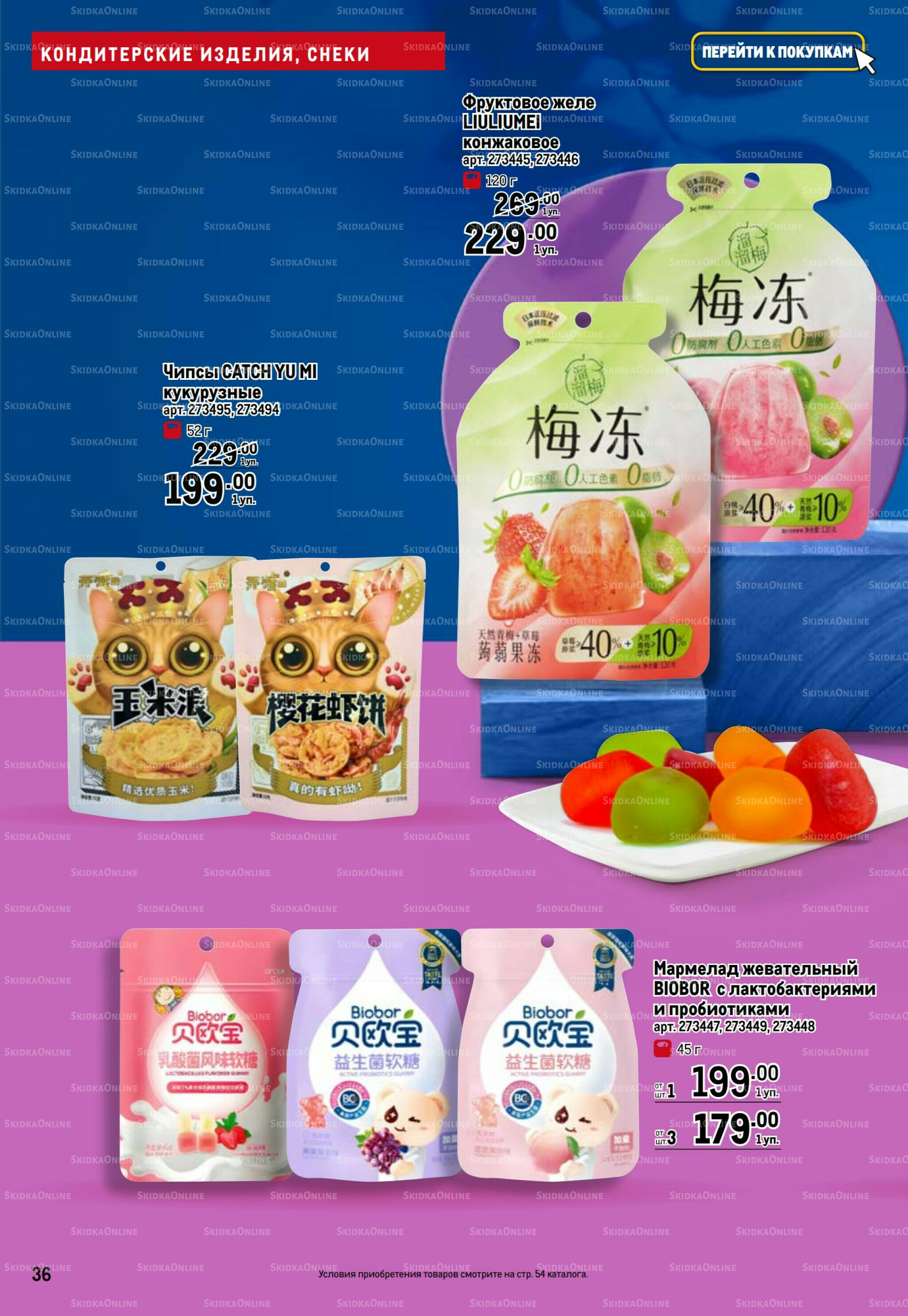 Фестиваль Азии 6  - 19 Ноября 2025 36