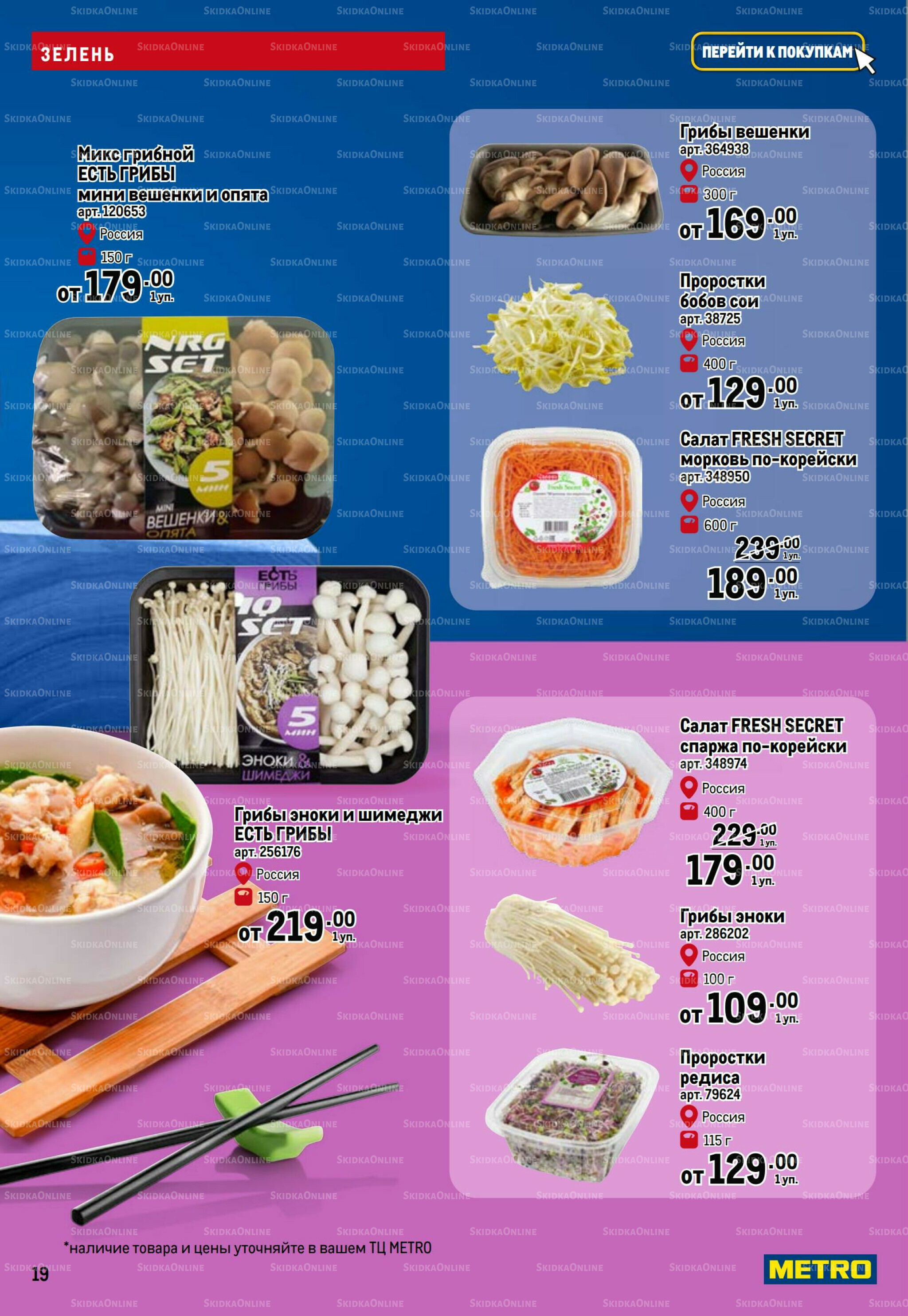 Фестиваль Азии 6  - 19 Ноября 2025 19