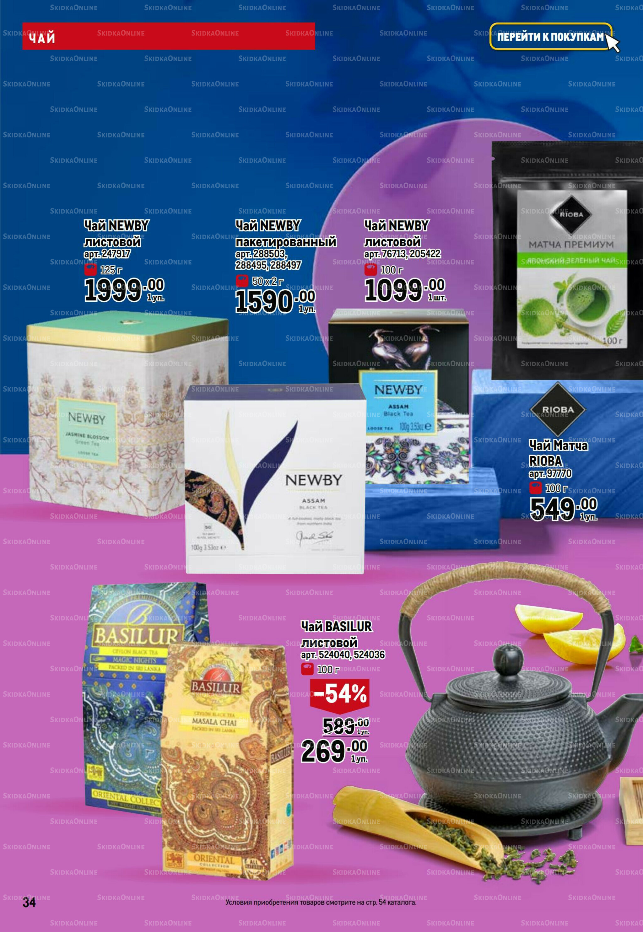 Фестиваль Азии 6  - 19 Ноября 2025 34