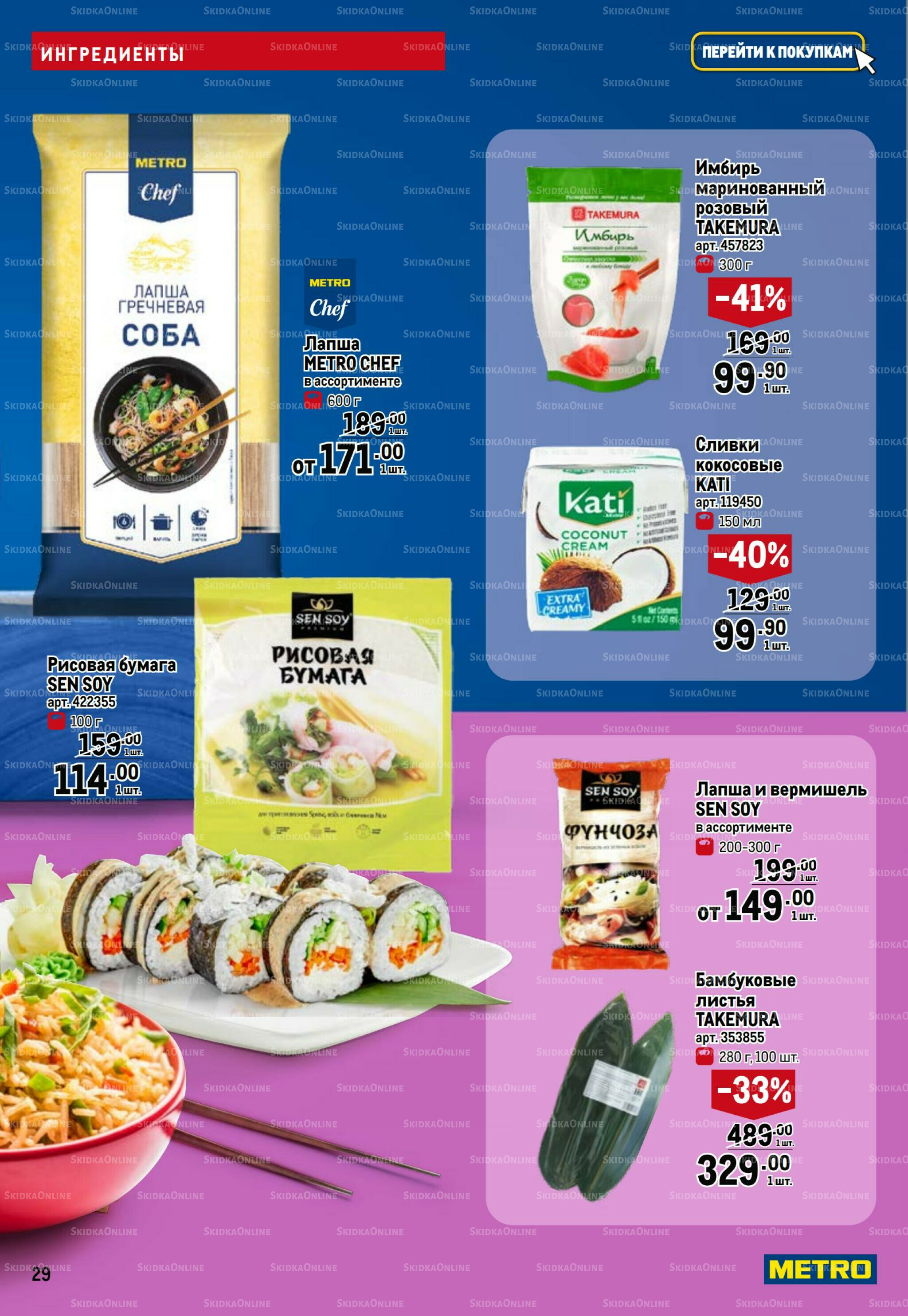 Фестиваль Азии 6  - 19 Ноября 2025 29