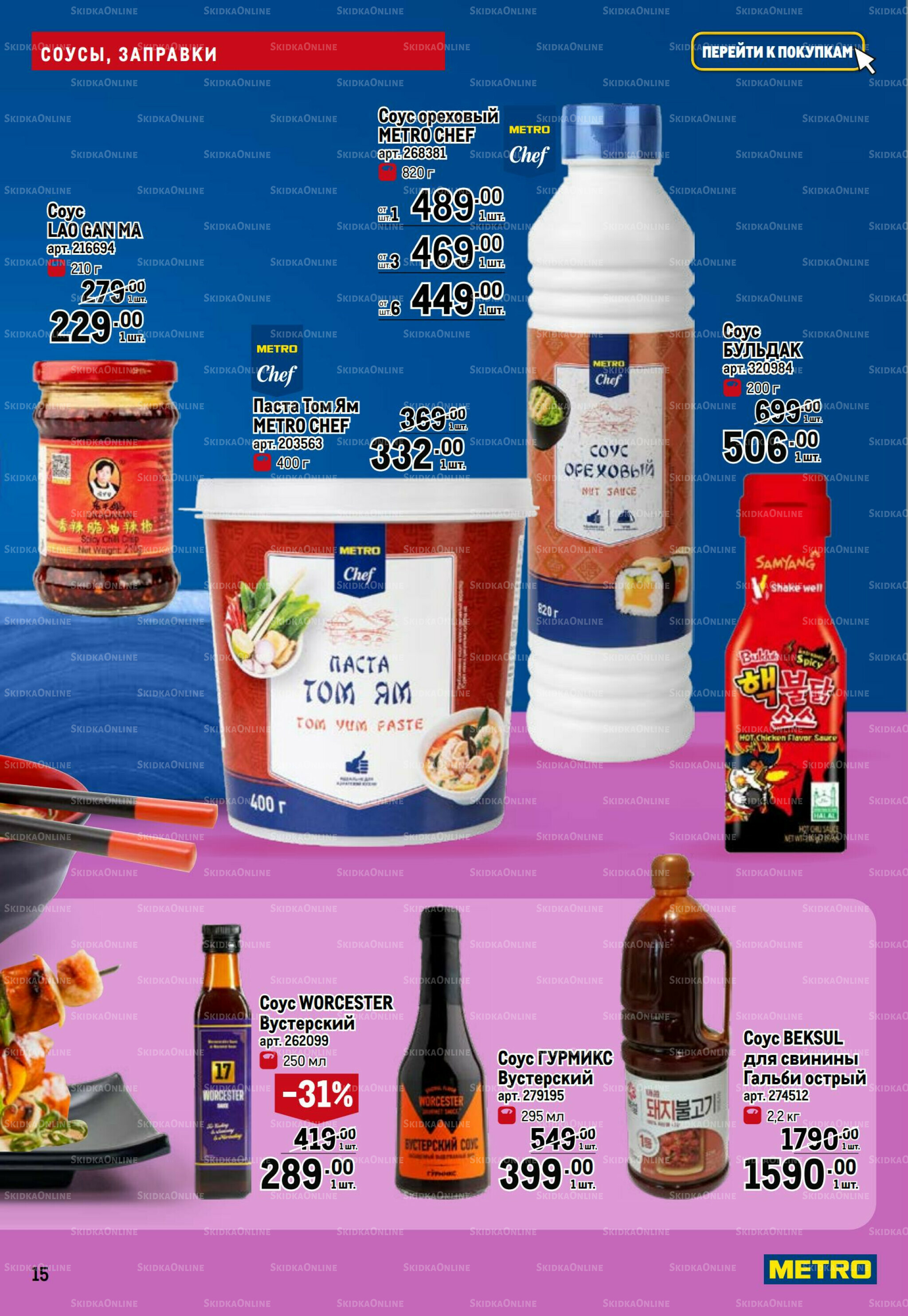 Фестиваль Азии 6  - 19 Ноября 2025 15