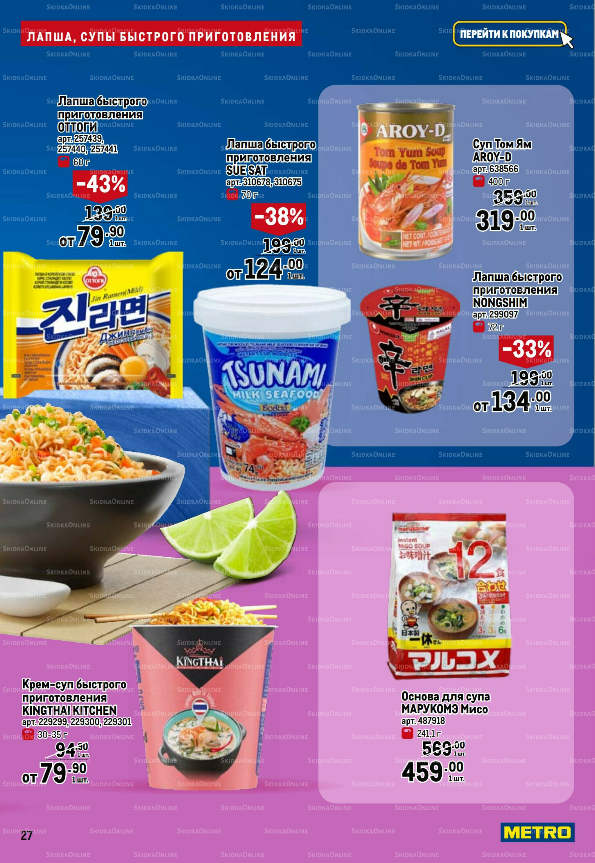 Фестиваль Азии 6  - 19 Ноября 2025 27