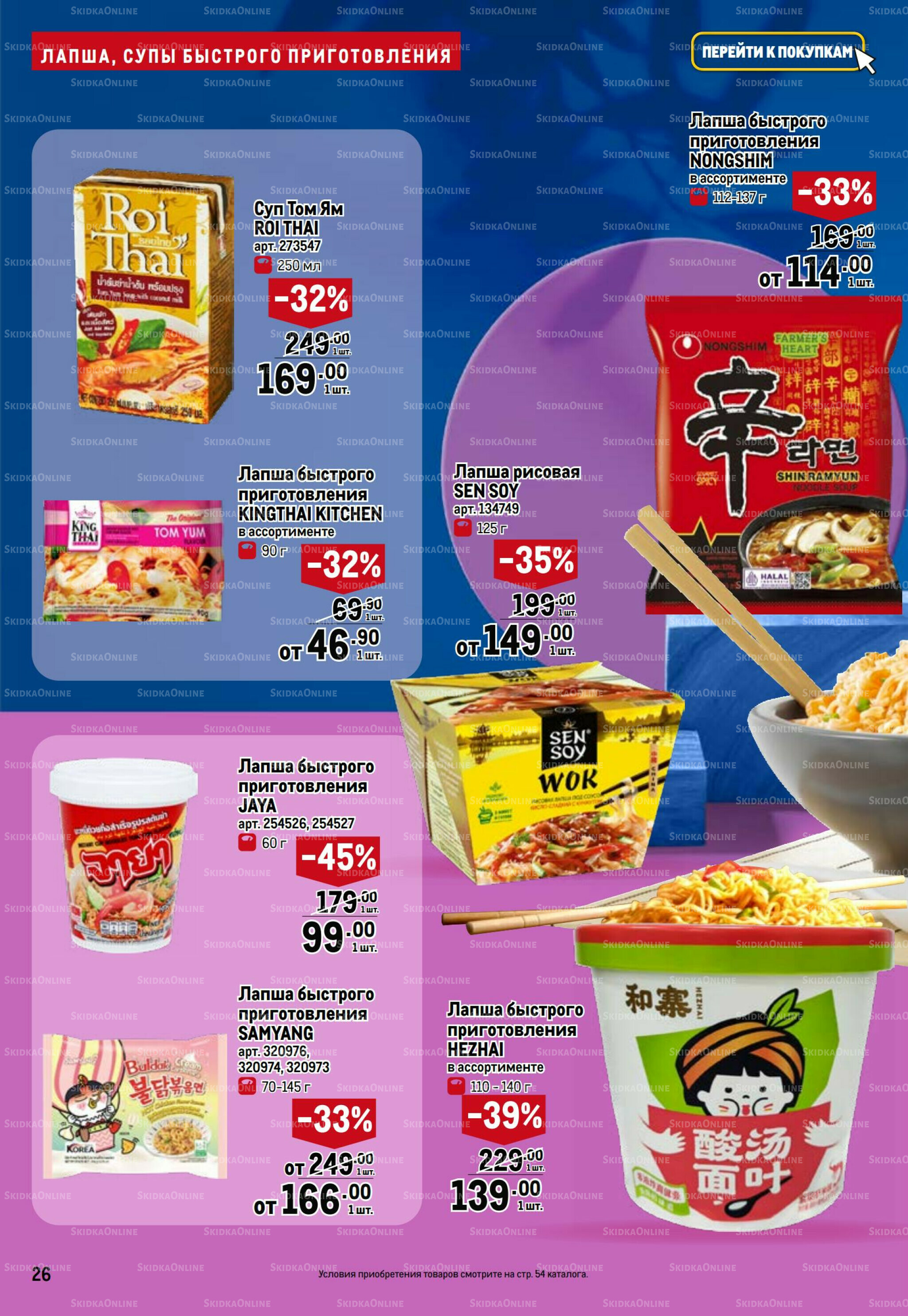 Фестиваль Азии 6  - 19 Ноября 2025 26