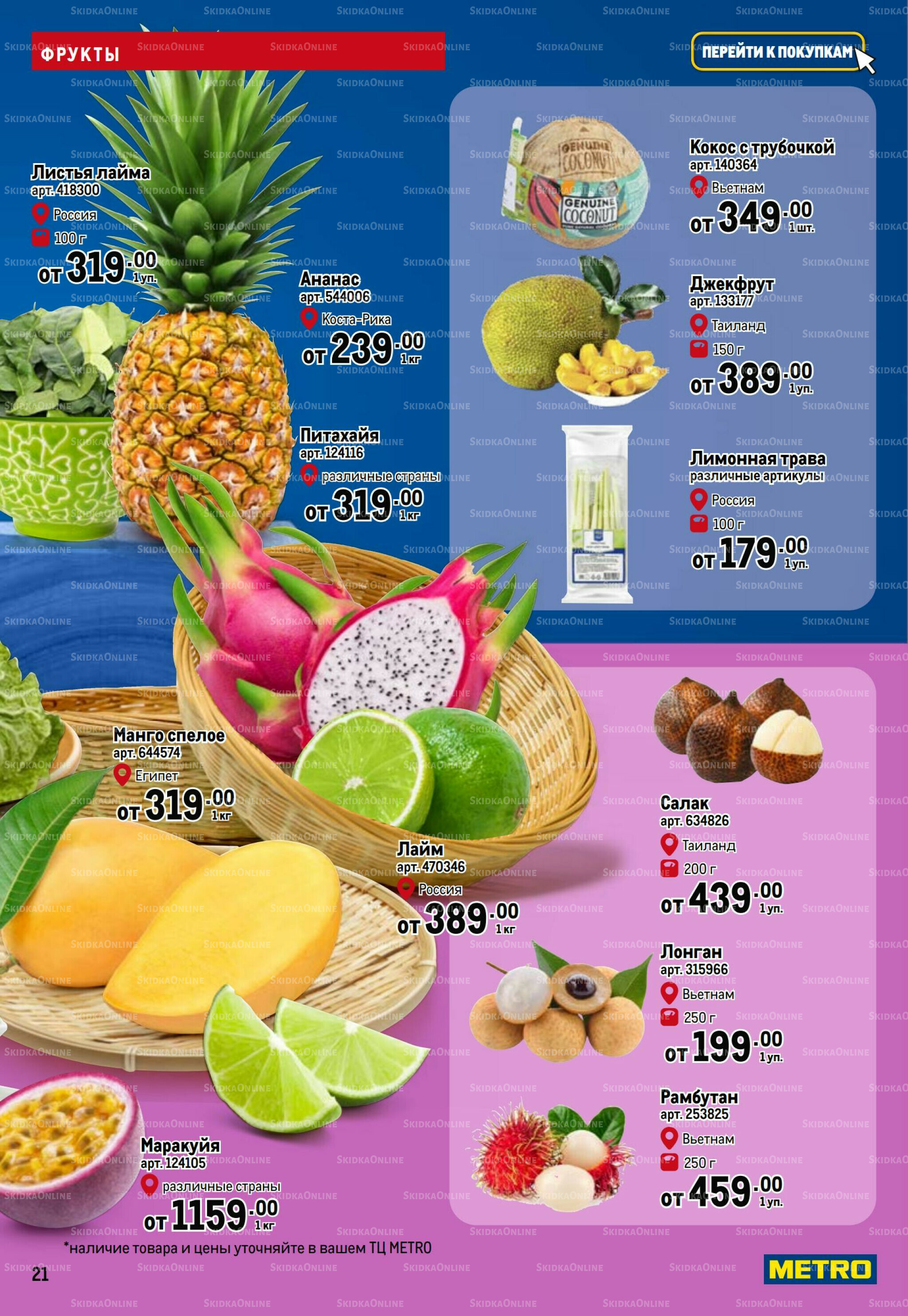 Фестиваль Азии 6  - 19 Ноября 2025 21