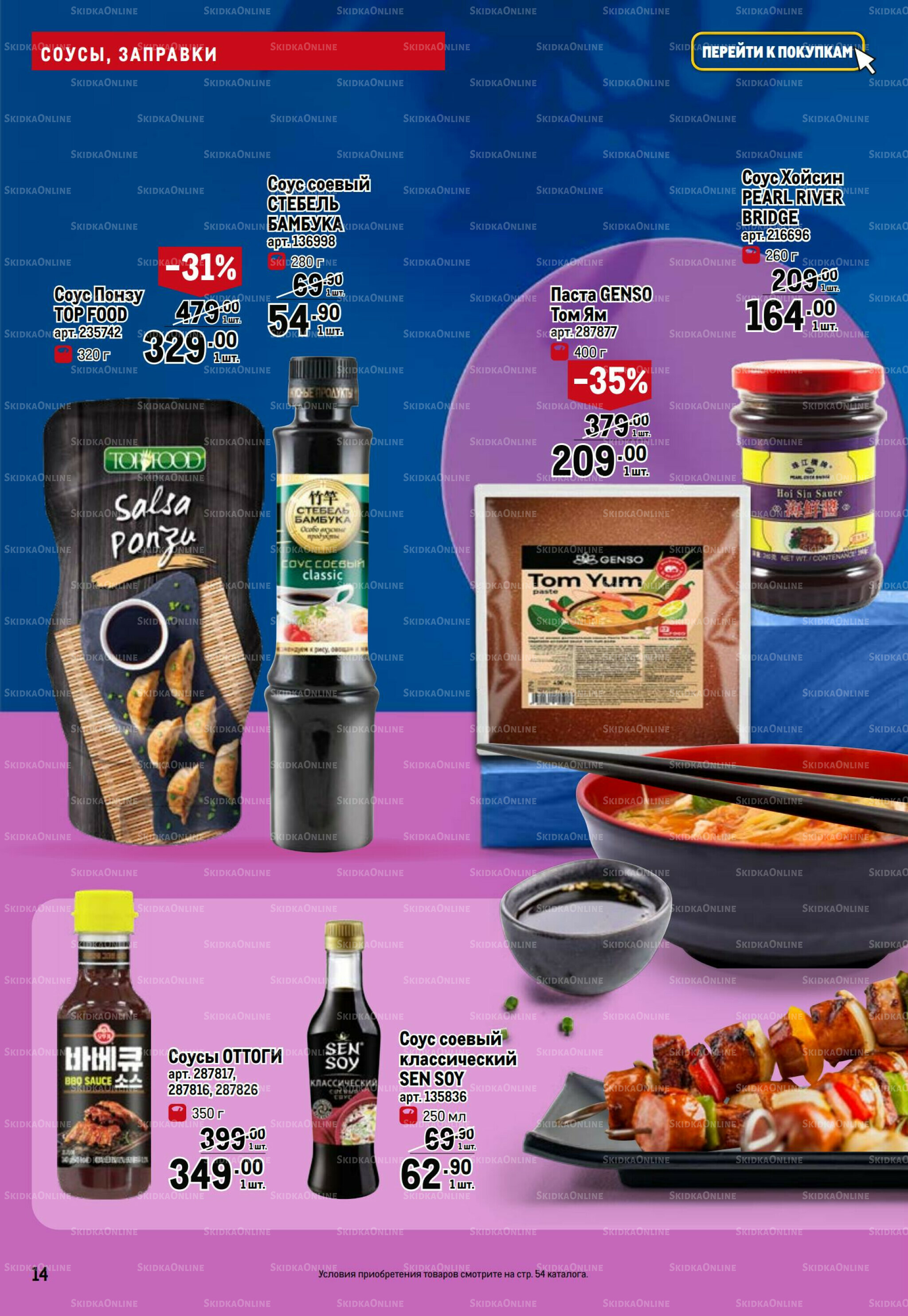 Фестиваль Азии 6  - 19 Ноября 2025 14