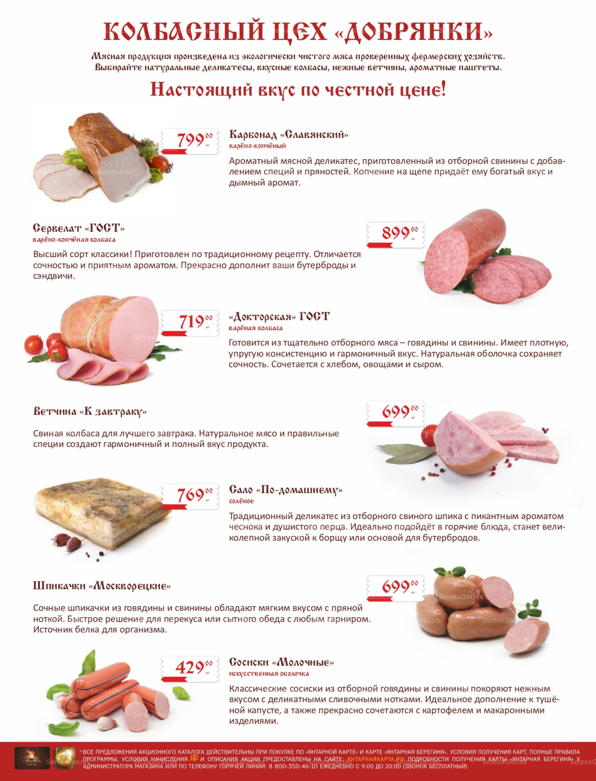 Каталог (ул. Б.Богаткова, 266/4) 1  - 15 Ноября 2025 4