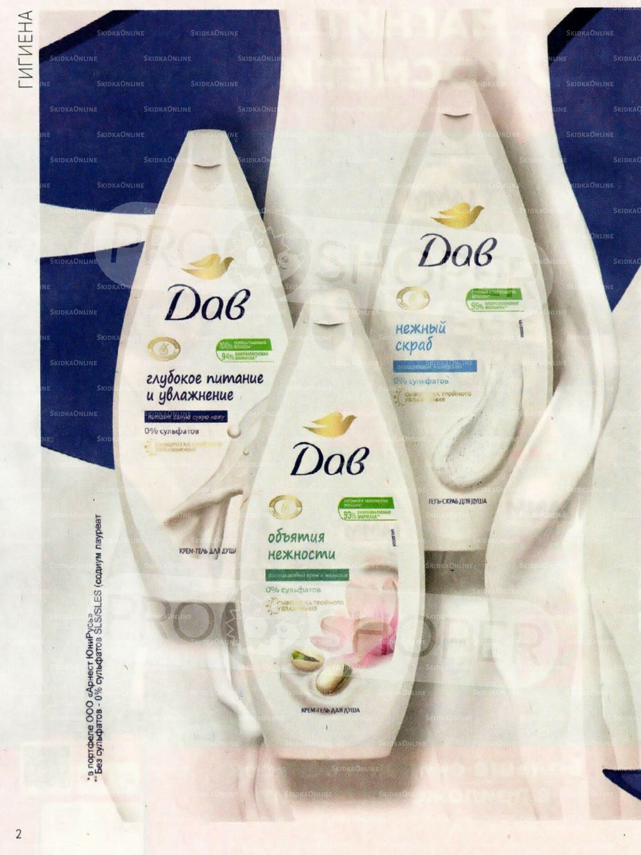 Каталог 26 Ноября - 2 Декабря 2025 2