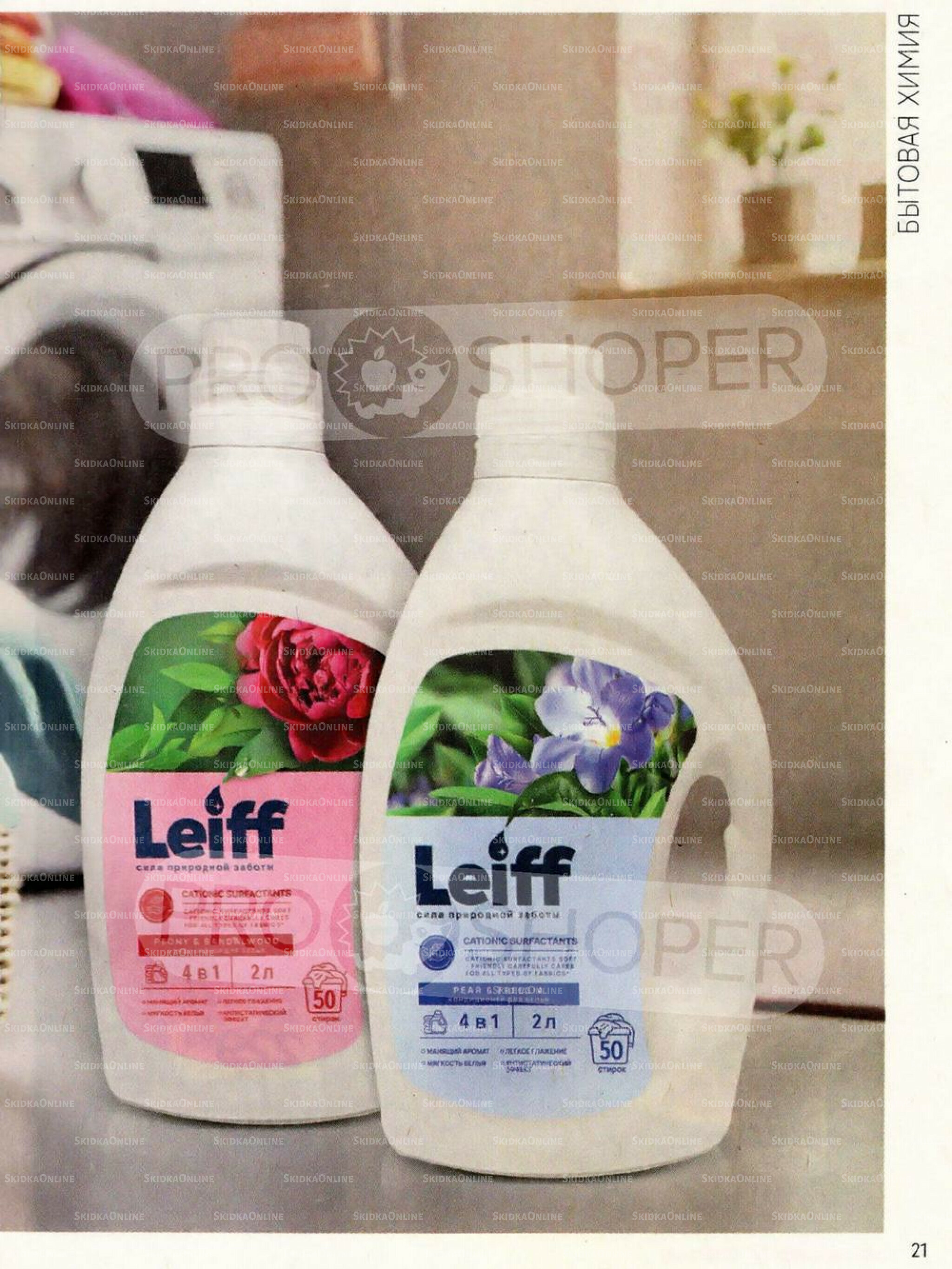 Каталог 26 Ноября - 2 Декабря 2025 21