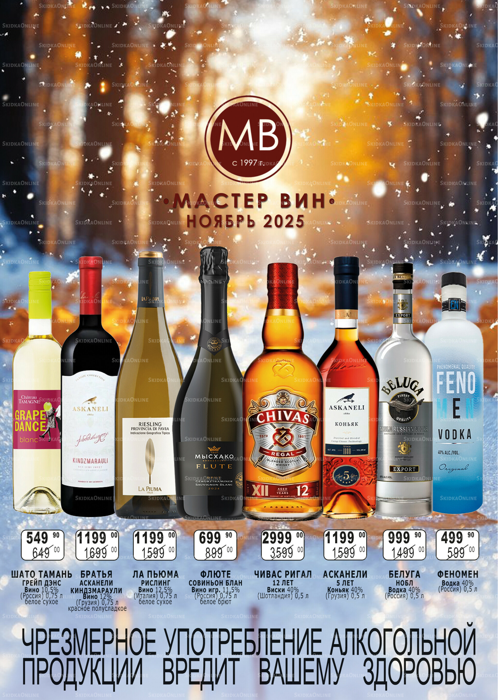 Акционный каталог 1  - 30 Ноября 2025 1