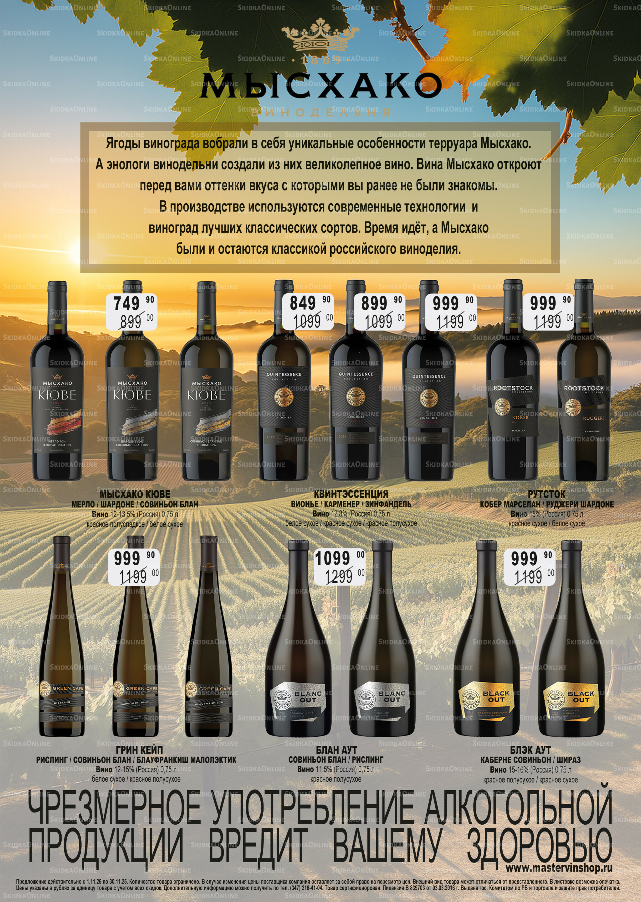 Акционный каталог 1  - 30 Ноября 2025 17