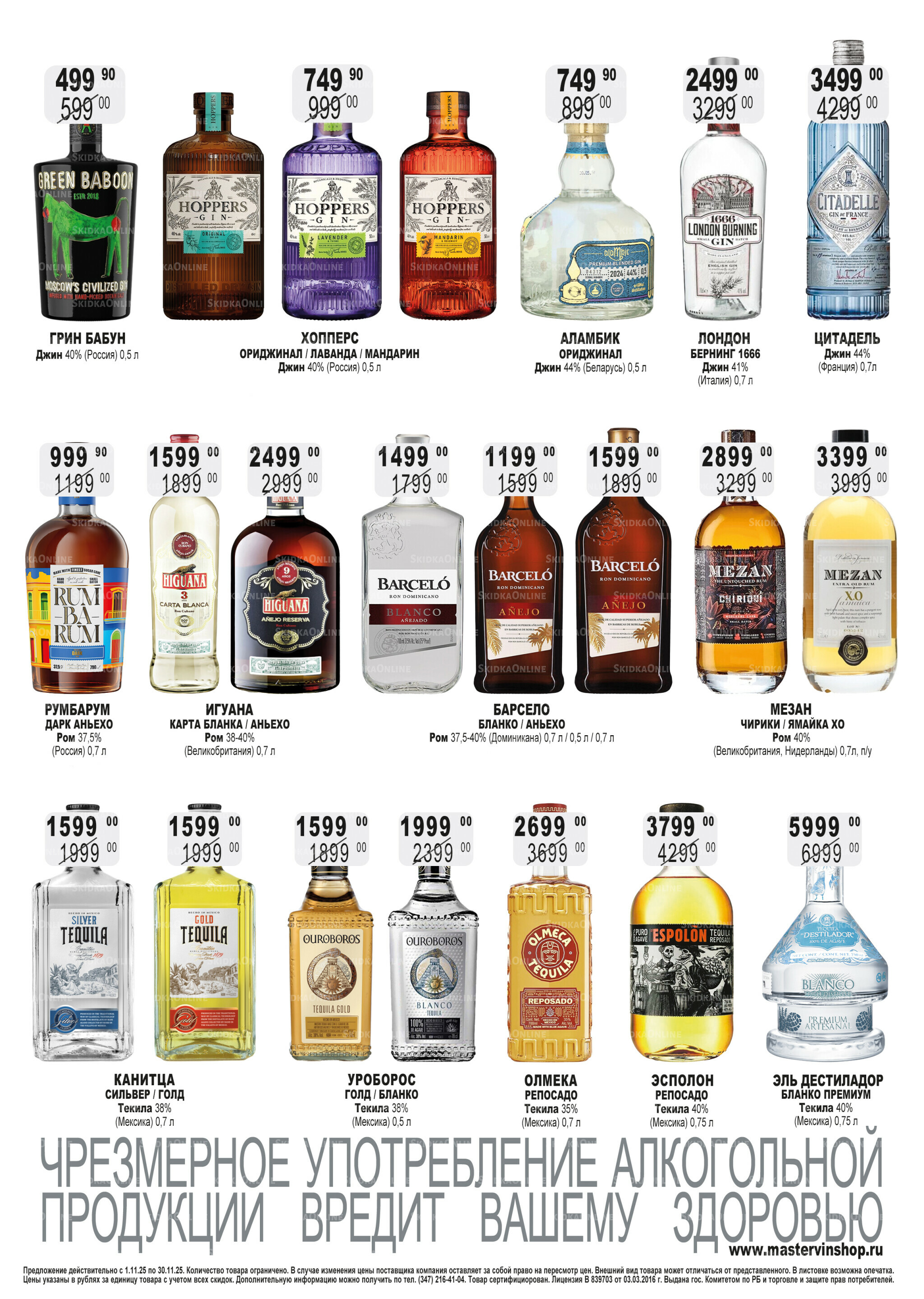 Акционный каталог 1  - 30 Ноября 2025 6