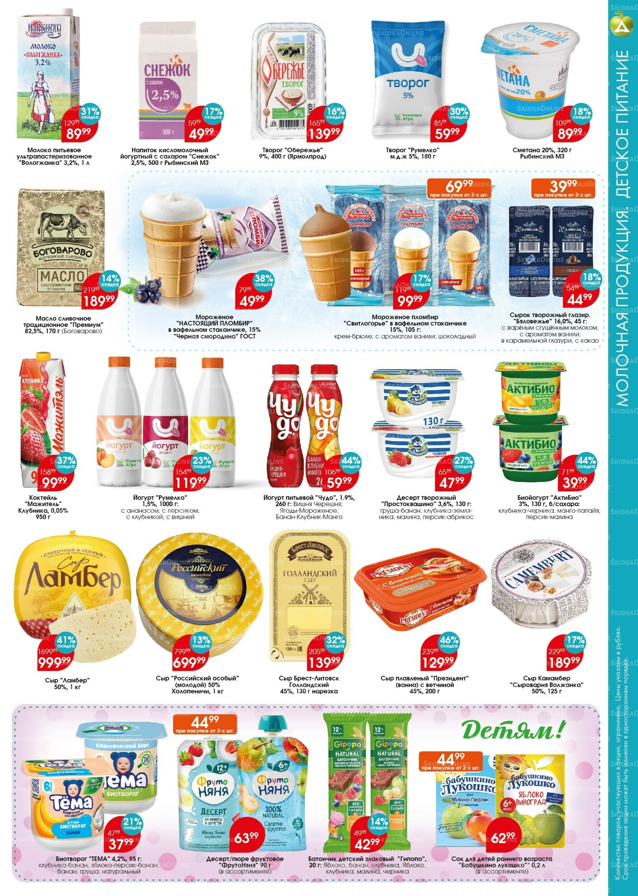 Каталог 6  - 19 Ноября 2025 6