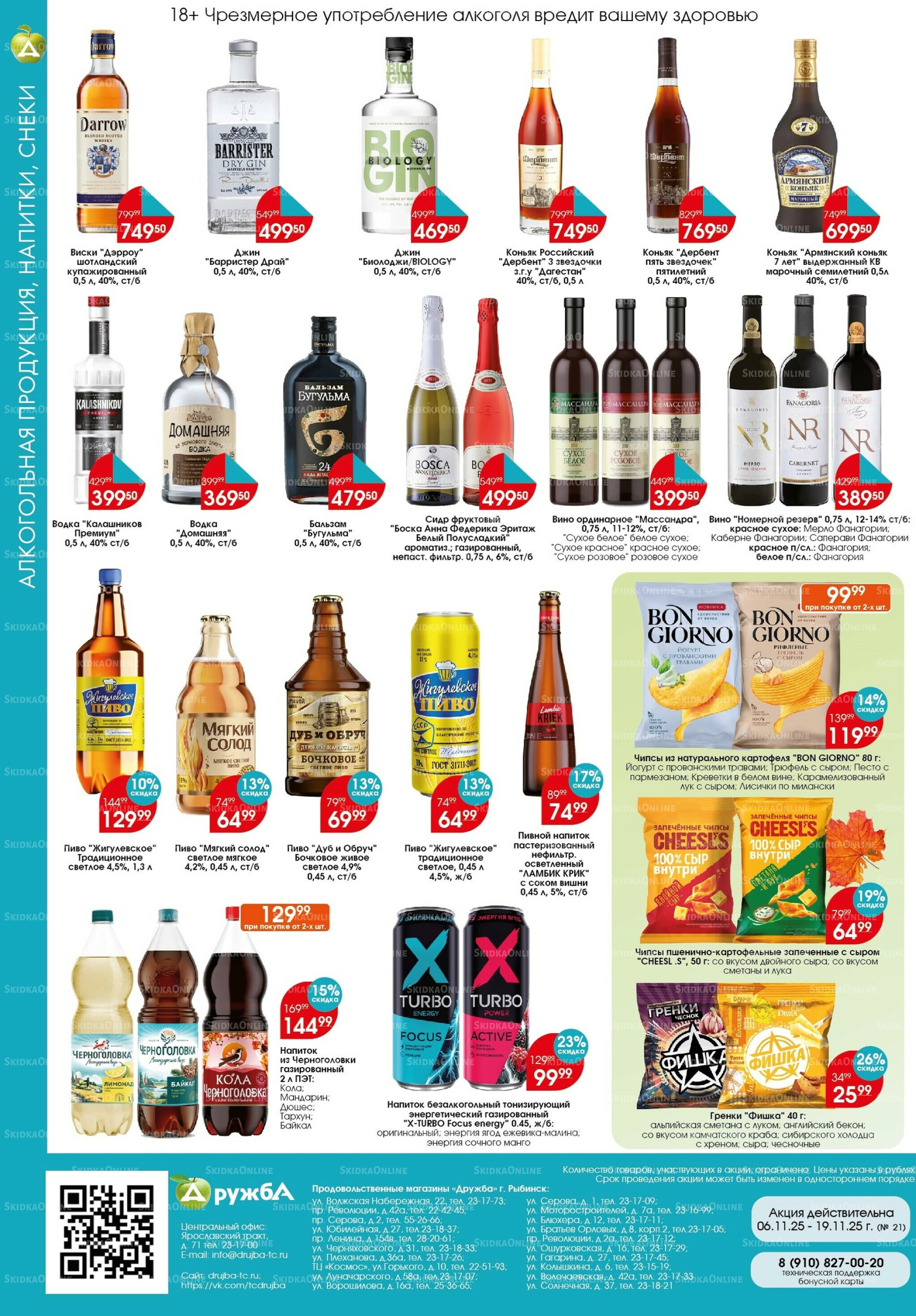 Каталог 6  - 19 Ноября 2025 8