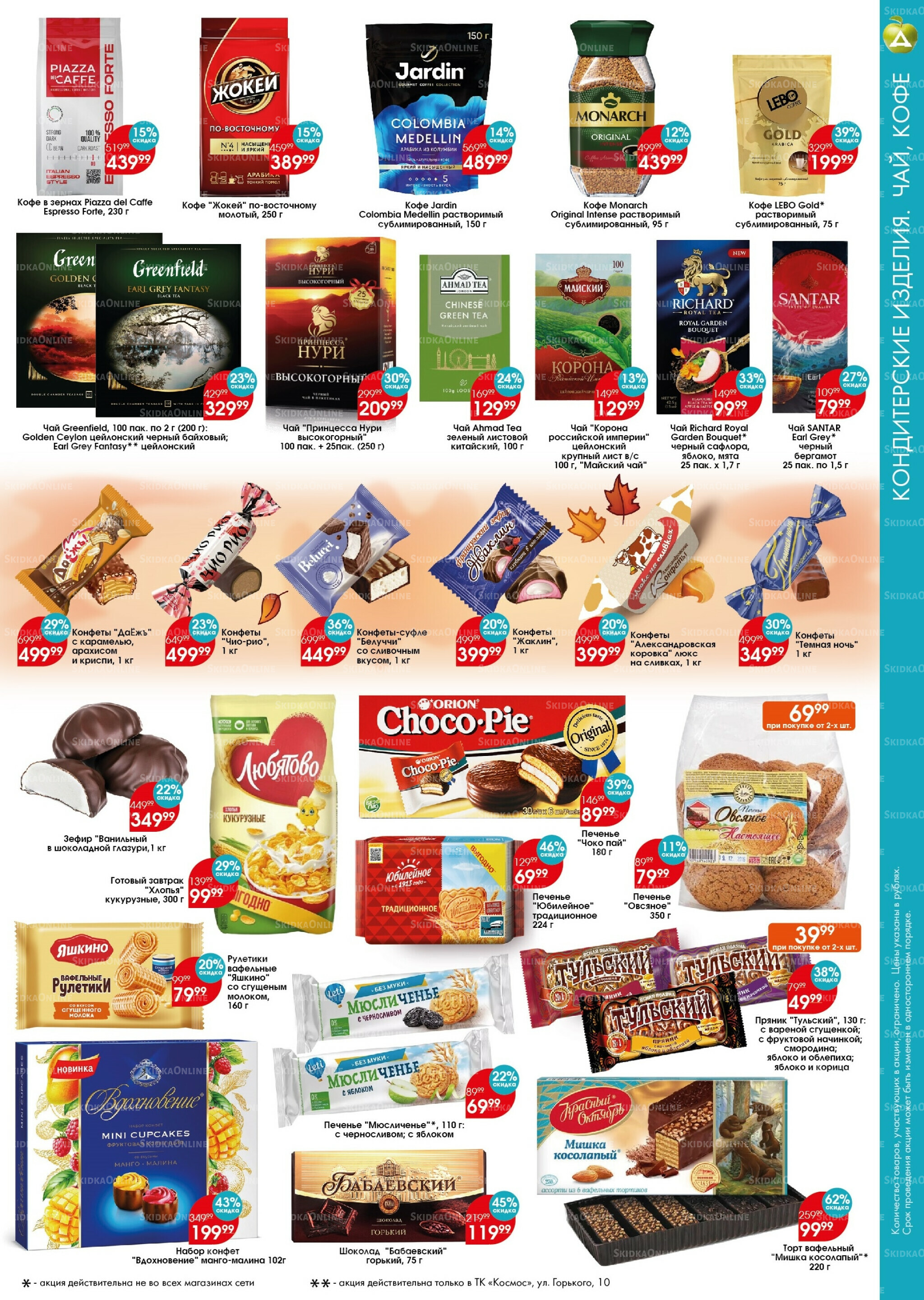 Каталог 6  - 19 Ноября 2025 3