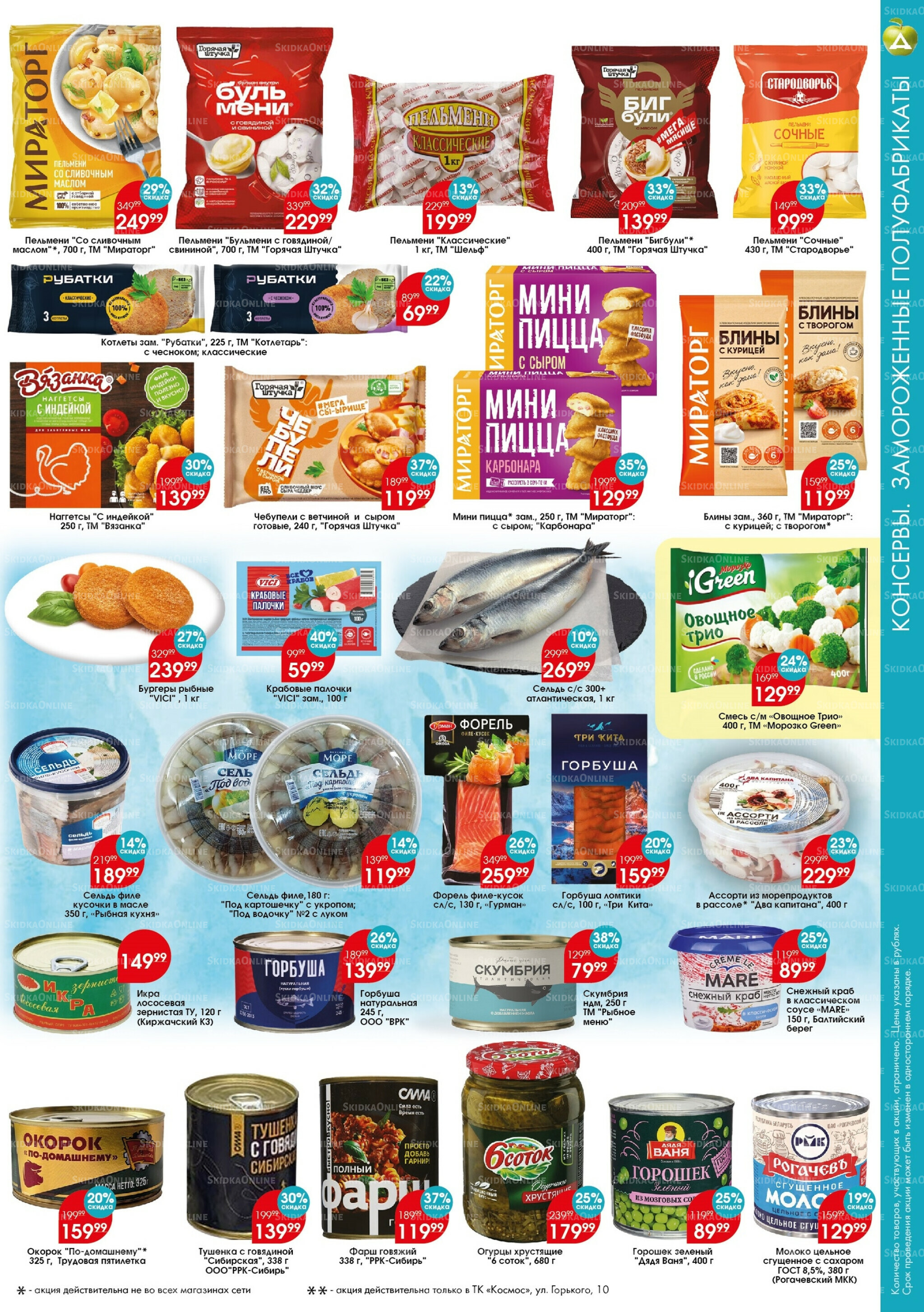 Каталог 6  - 19 Ноября 2025 5