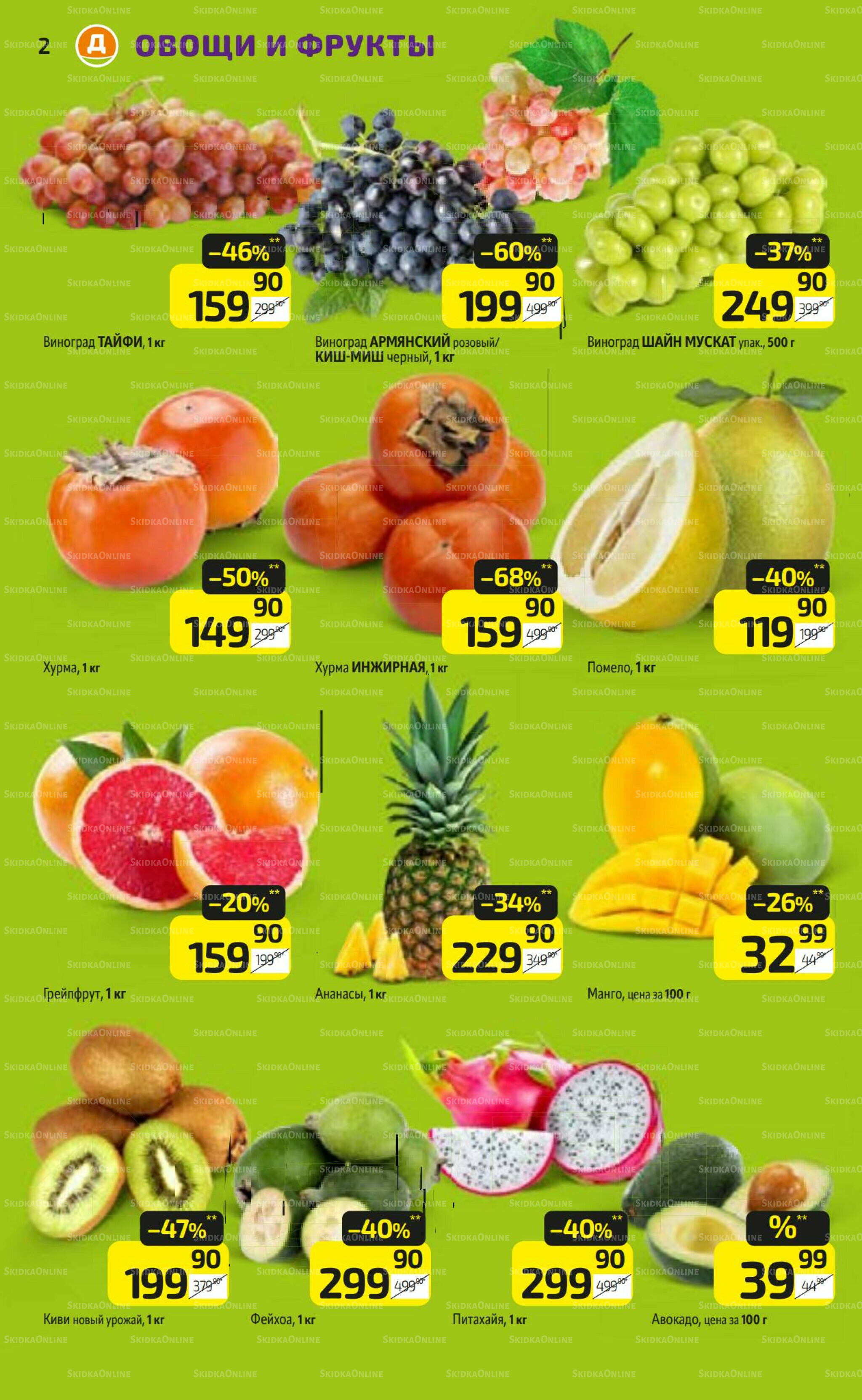 Предложение недели! 10  - 16 Ноября 2025 2